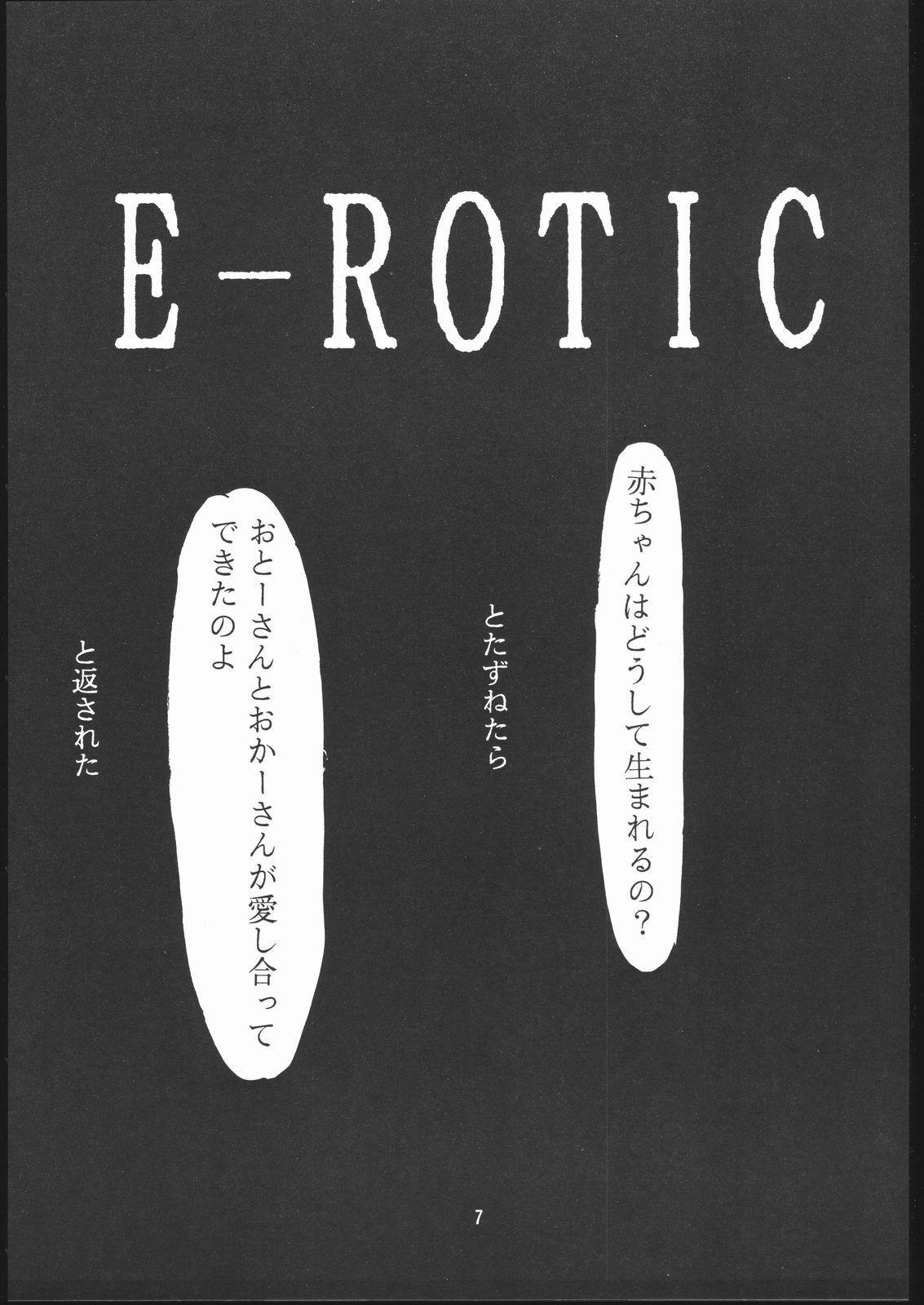 E-ROTIC 5