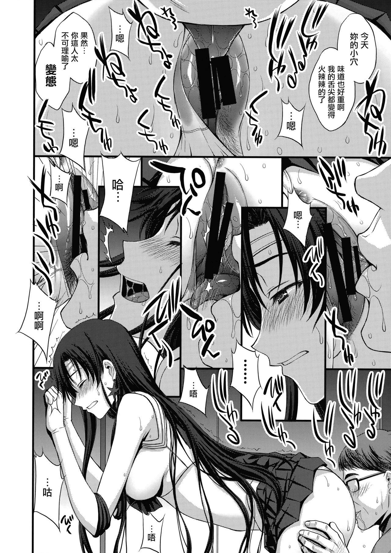 Milfporn Shoutai Bare no Nikubenki w Kikenbi NN de Zettai Haramasemasu - Sailor moon  - Page 8