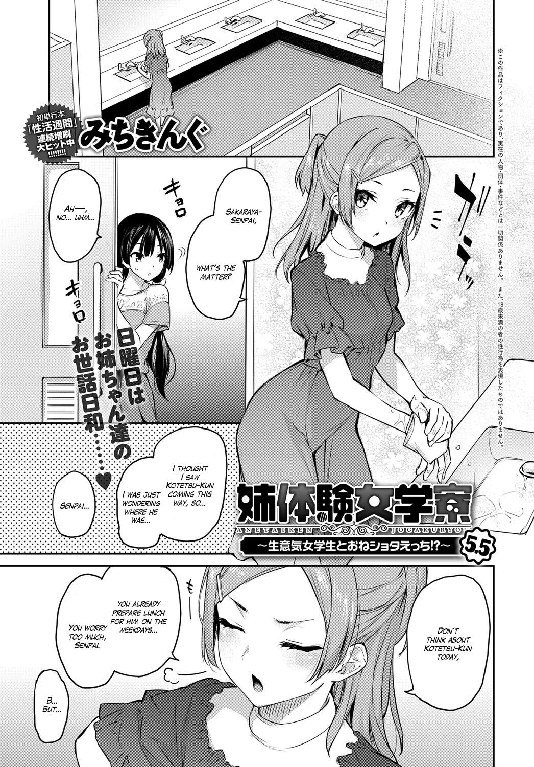 [Michiking] Ane Taiken Jogakuryou 1-5.5 | Older Sister Experience - The Girls' Dormitory [English] [Yuzuru Katsuragi] [Digital] 126