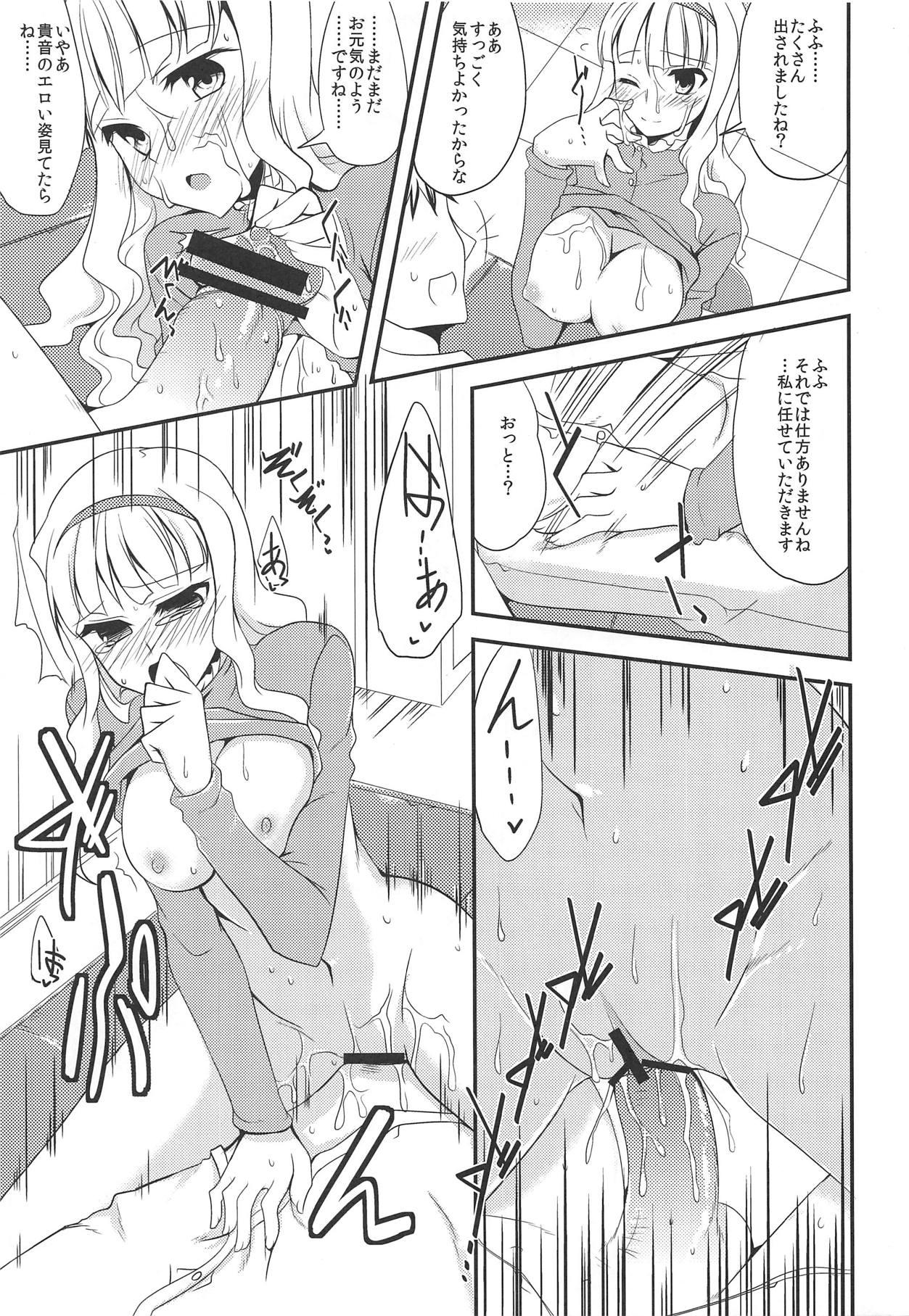 Motel TAKANE H PLUS - The idolmaster Firsttime - Page 12
