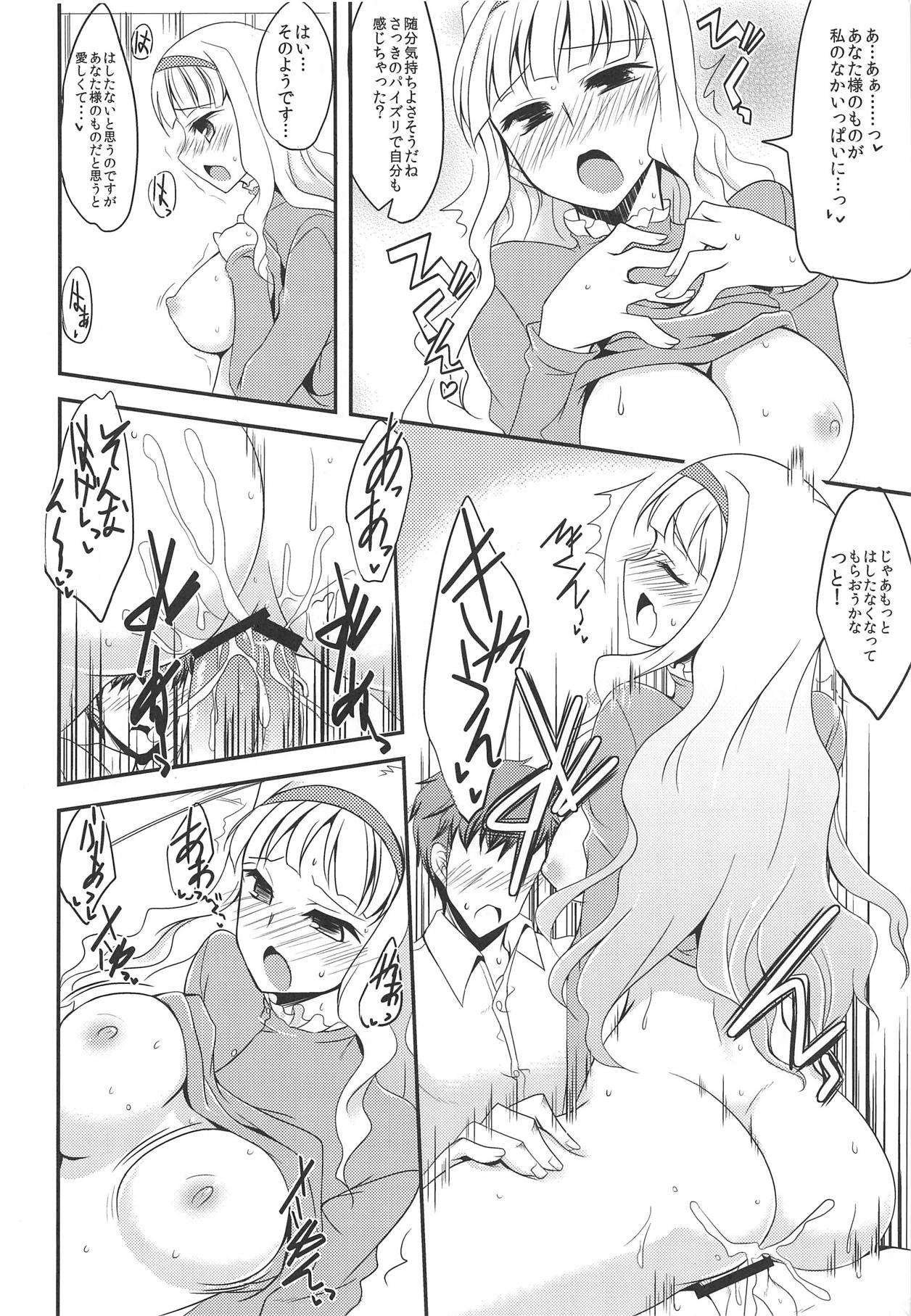 Motel TAKANE H PLUS - The idolmaster Firsttime - Page 13