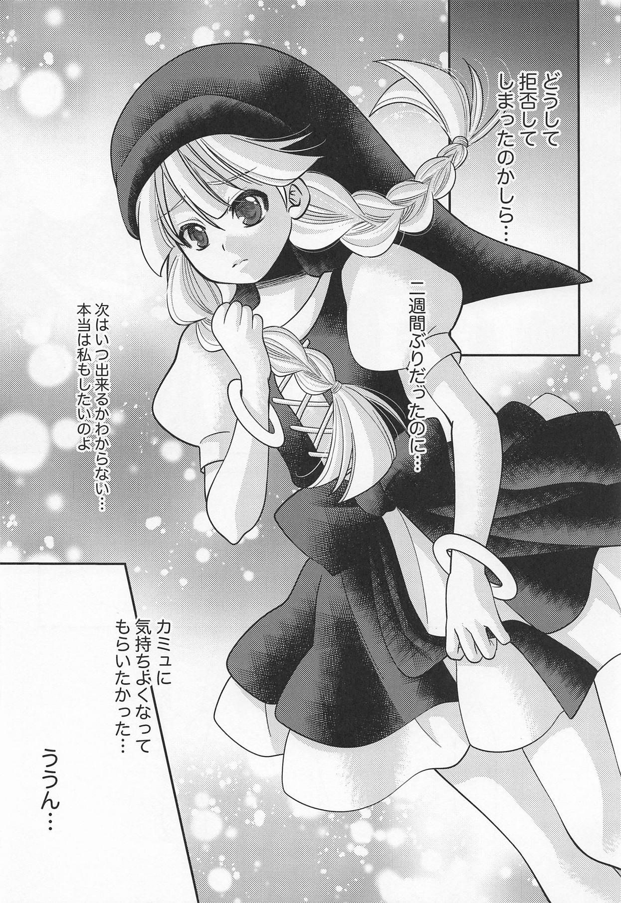 Bangla Tsuki ga Kirei desu ne - Dragon quest xi Female Domination - Page 13