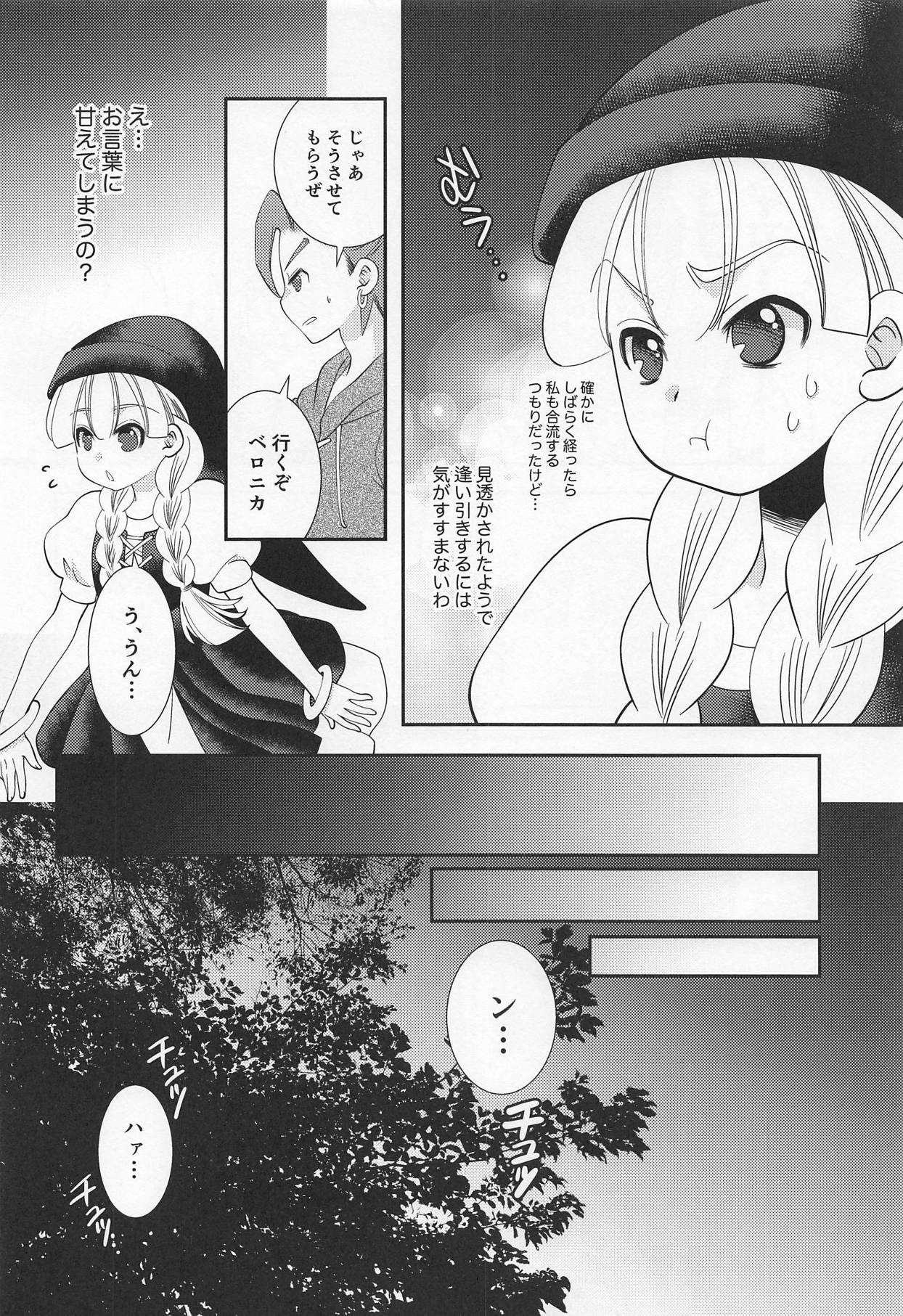 White Chick Tsuki ga Kirei desu ne - Dragon quest xi Bunda - Page 7