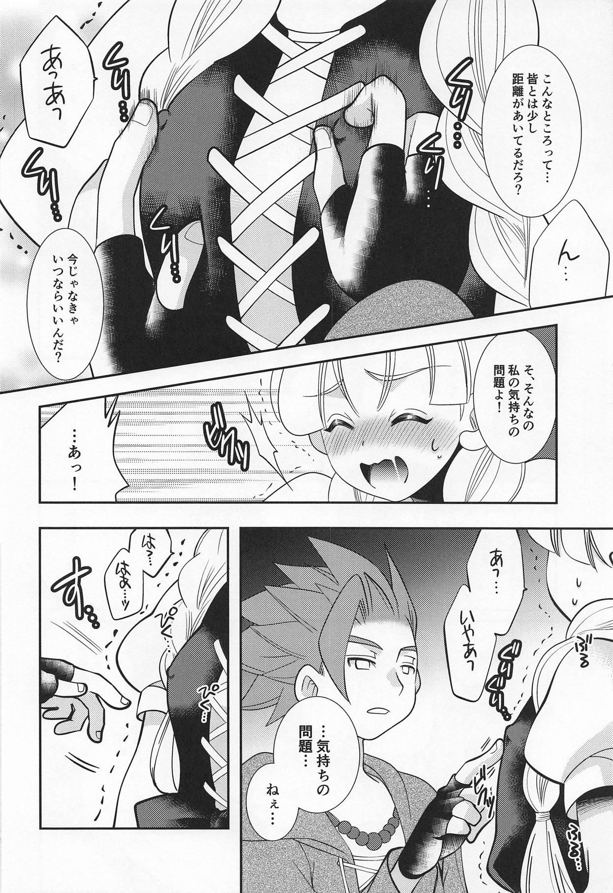 Riding Tsuki ga Kirei desu ne - Dragon quest xi Stripping - Page 9