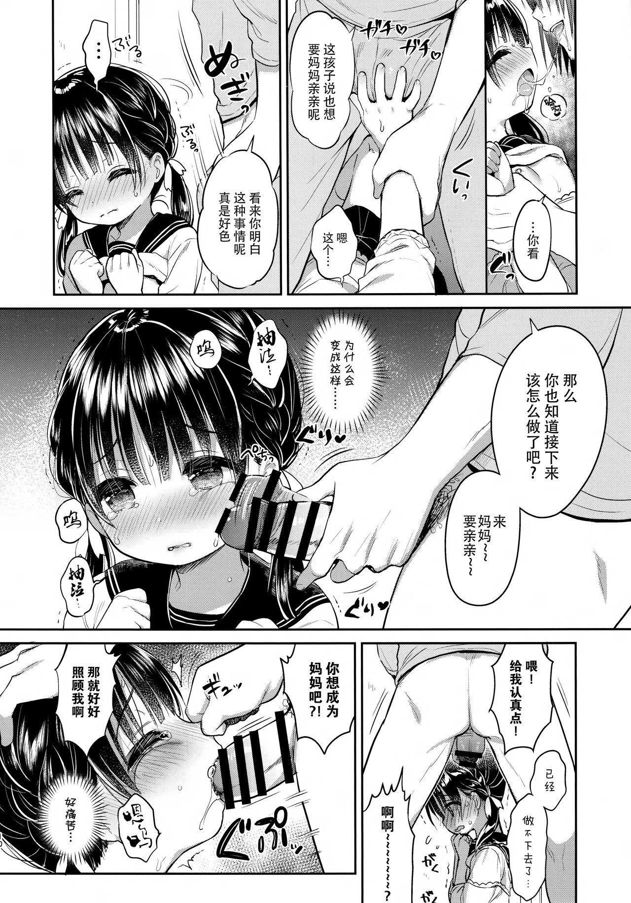 Cum Inside Mamakatsu Dou? - Original Free Hardcore - Page 10