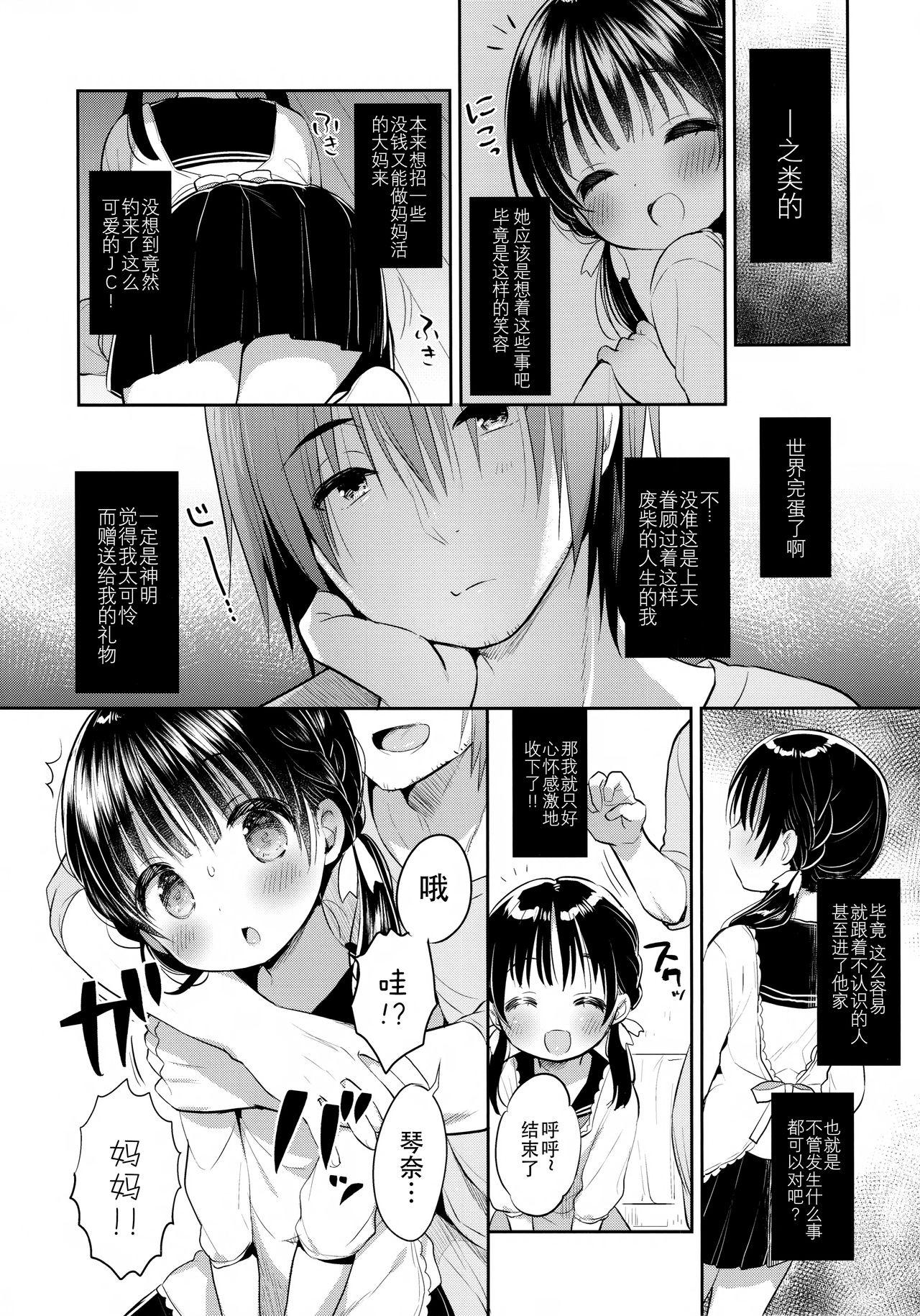 Gayporn Mamakatsu Dou? - Original Wet Cunts - Page 6