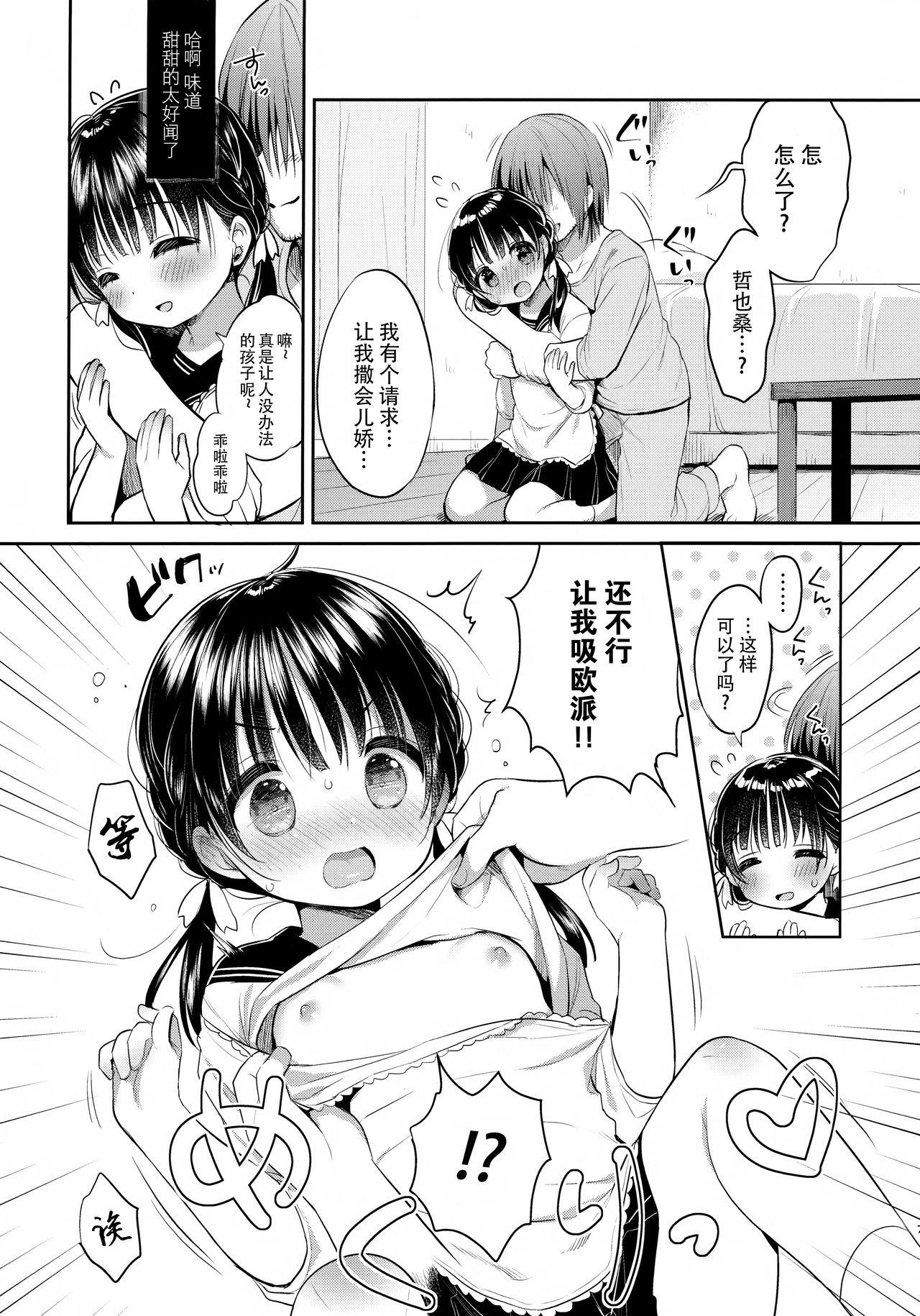 Assfingering Mamakatsu Dou? - Original Blackdick - Page 7