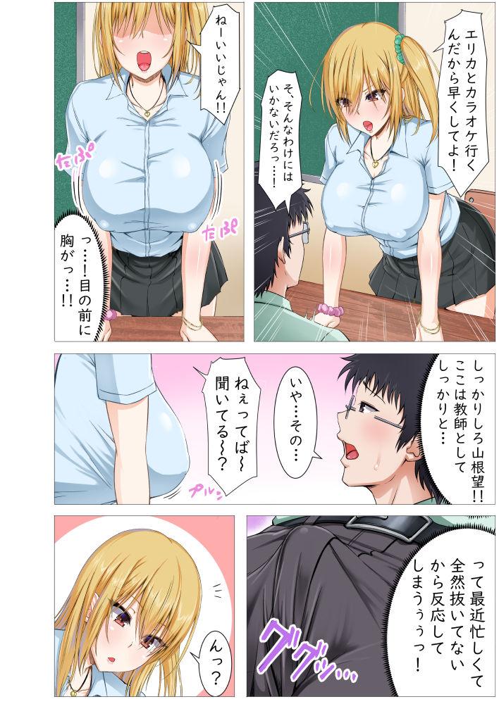 Blond Seifuku Gal to Doutei Kyoushi no Himitsu no Seikyouiku - Original Friend - Page 3