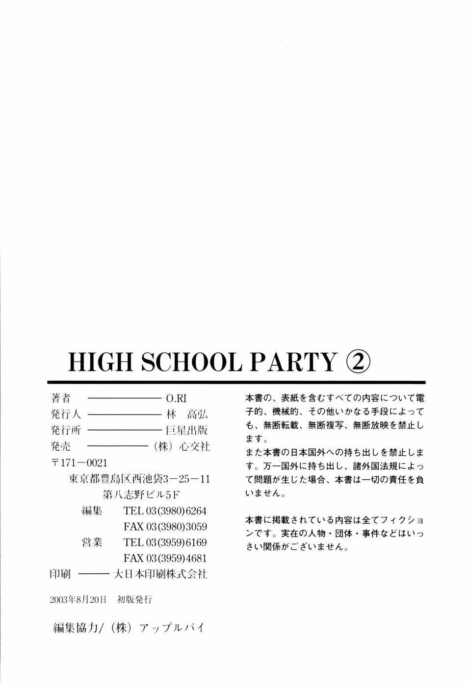 High School Party 2 179