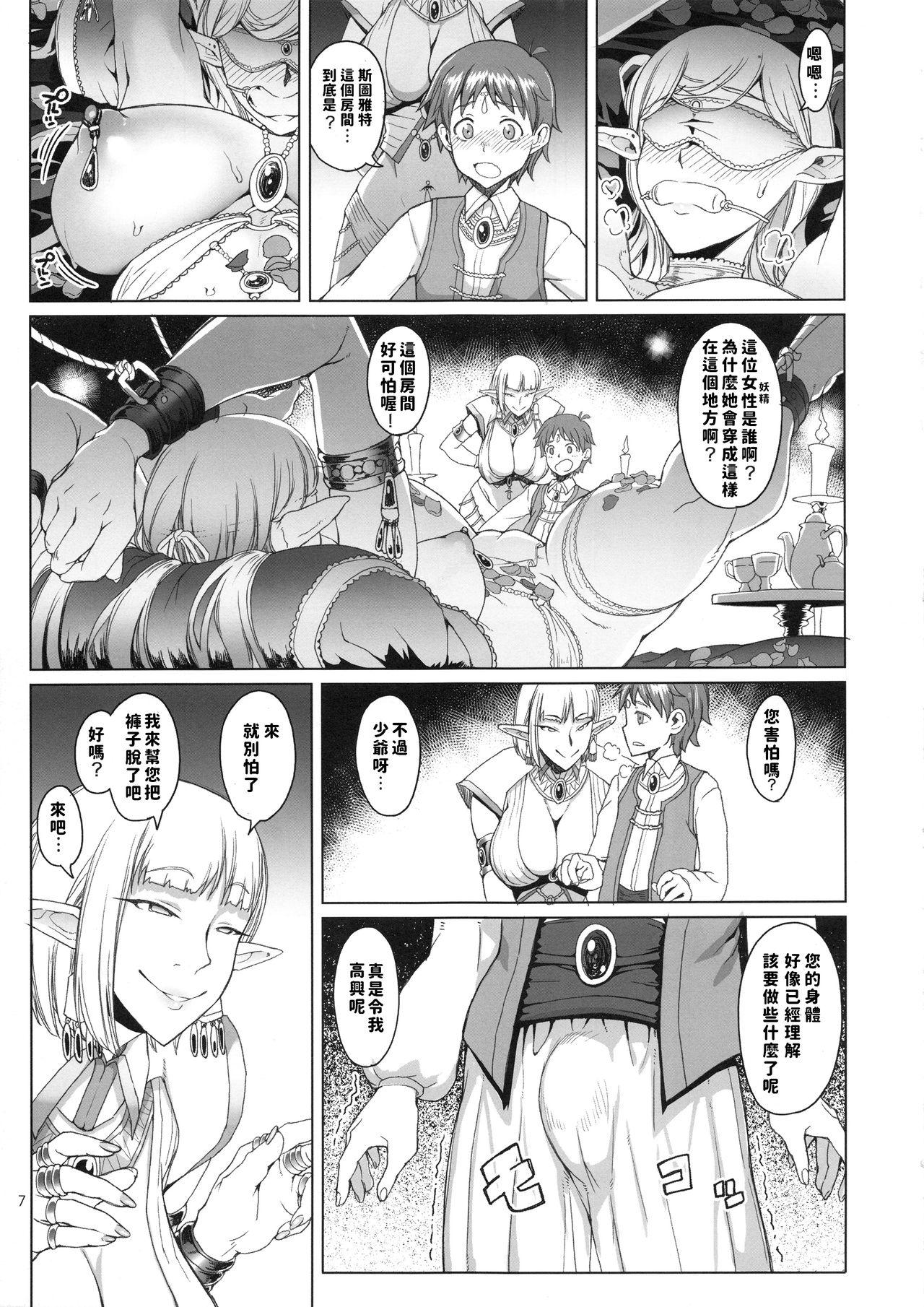 Huge Ass Momiiro no Heya to Yoru no Tsubo - Original Reality - Page 7