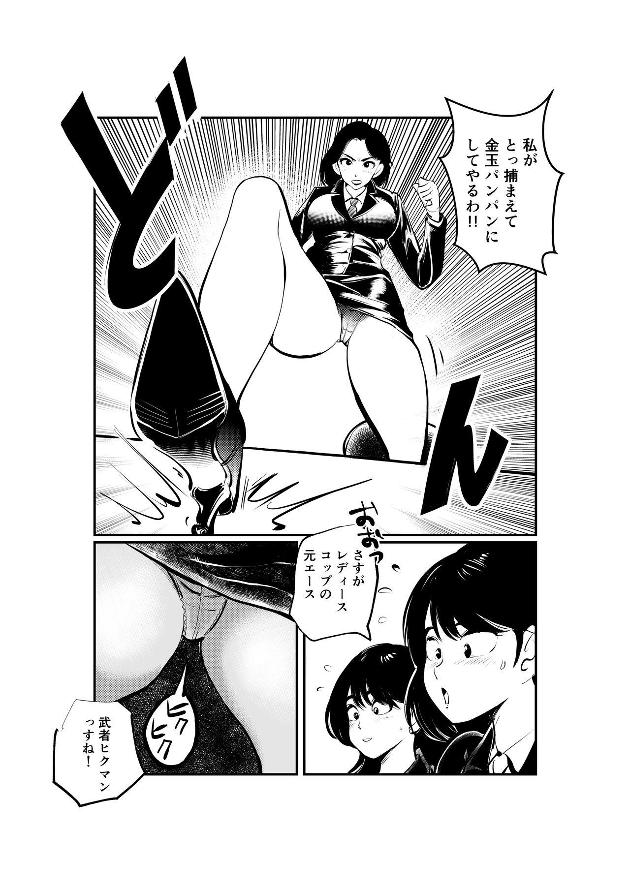 Swallow Oshioki Ladies Cop 2 - Original  - Page 3