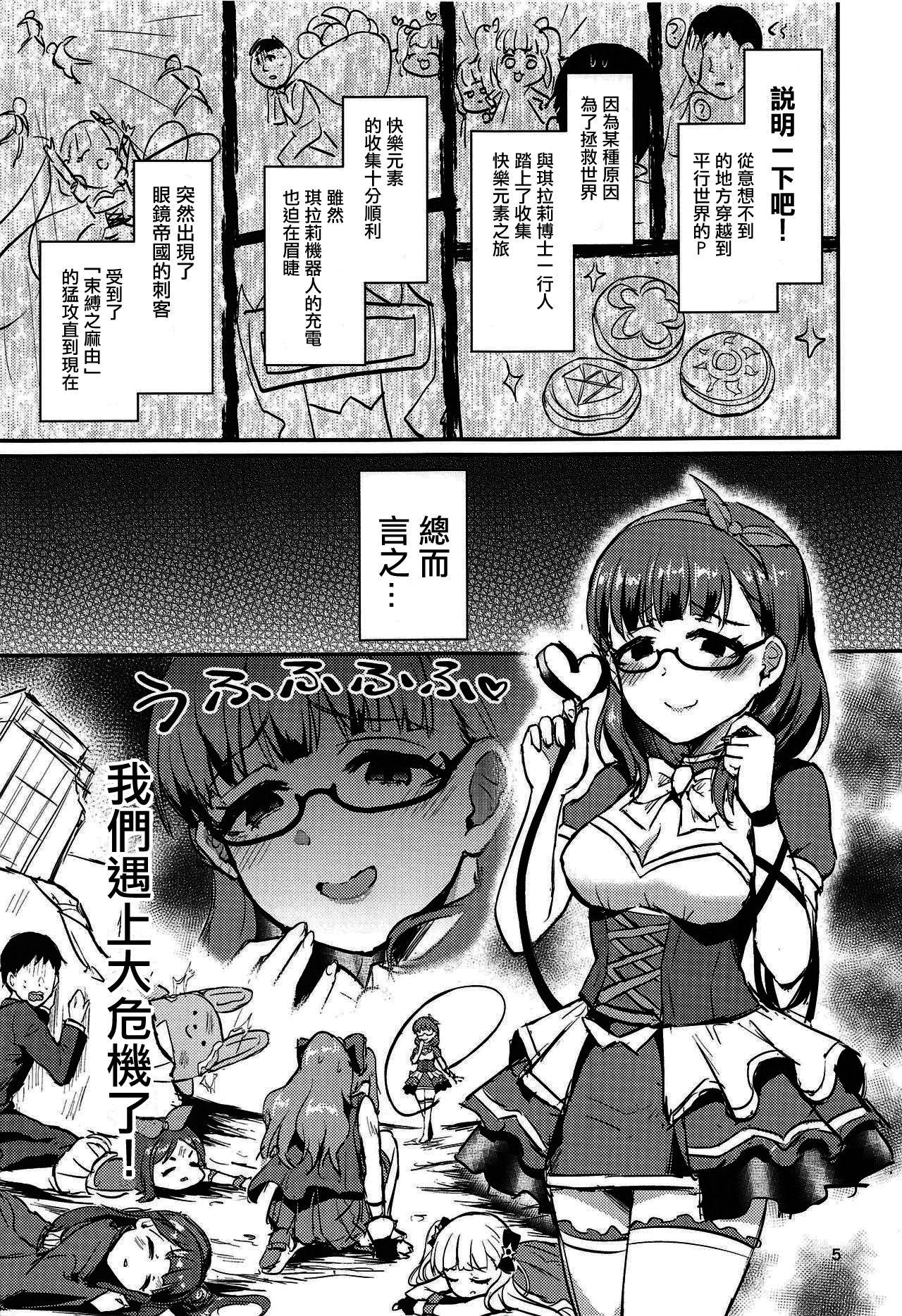 Young Tits Mayu no Mono wa Mayu no Mono - The idolmaster Free - Page 5