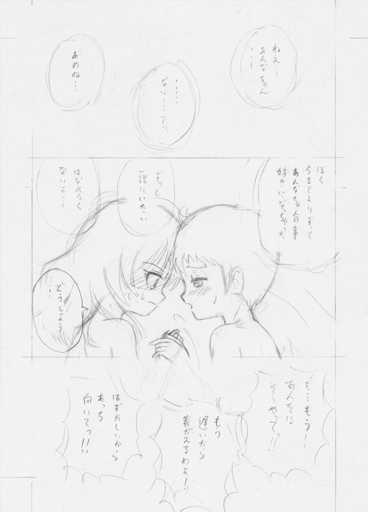 Emo Gay "Wandering Son" Doujinshi Draft - Hourou musuko Clitoris - Page 29