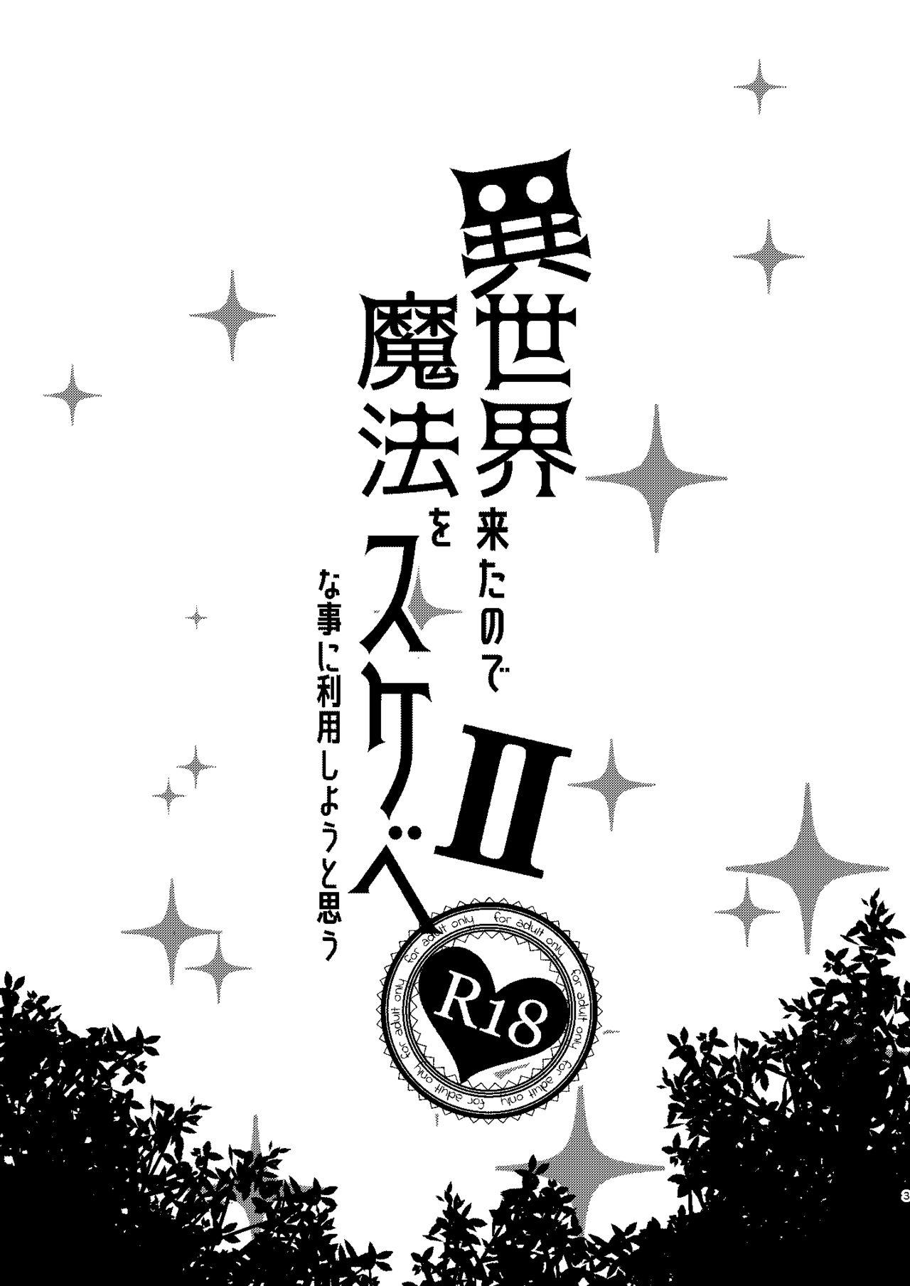 Isekai Kita no de Mahou o Sukebe na Koto ni Riyou Shiyou to Omou II 3
