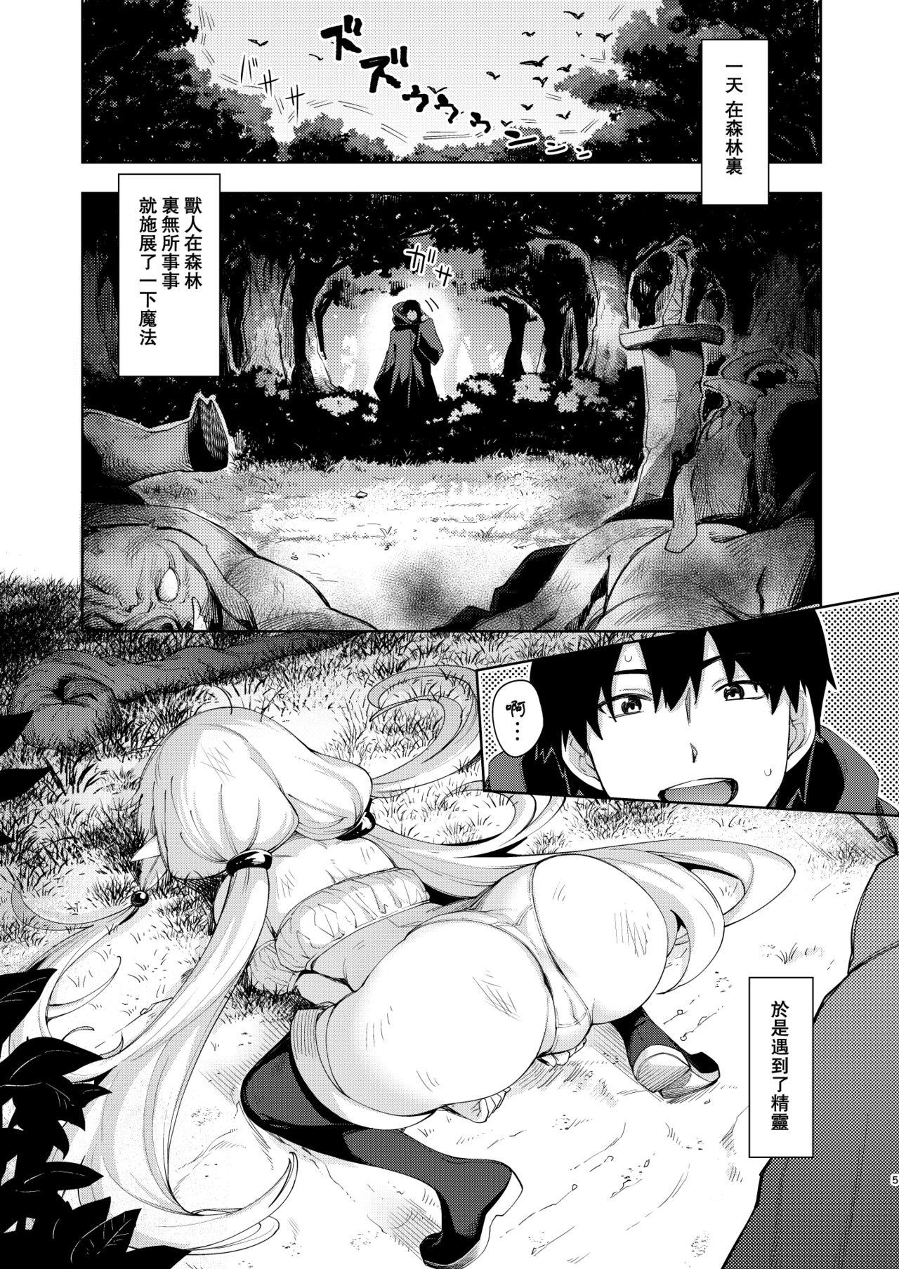 Women Sucking Isekai Kita no de Mahou o Sukebe na Koto ni Riyou Shiyou to Omou II - Original Bhabi - Page 9