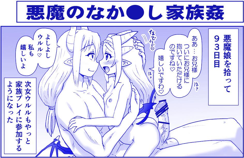 Jeune Mec Akuma Musume Kankin Nisshi 23 - Original Blow Job - Page 1