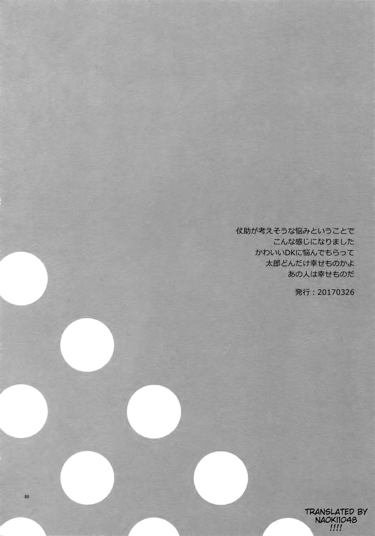 Higashikata Josuke no Yuuutsu | Melancholy of Josuke 1