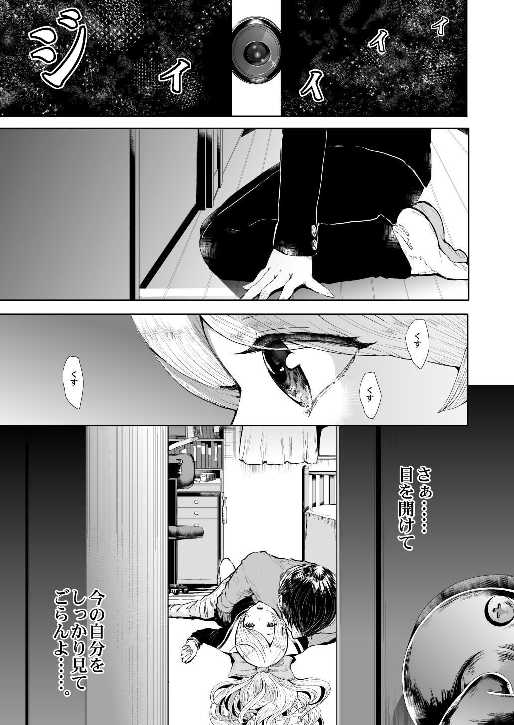 Leaked Futago no Manga. - Original Beurette - Page 1