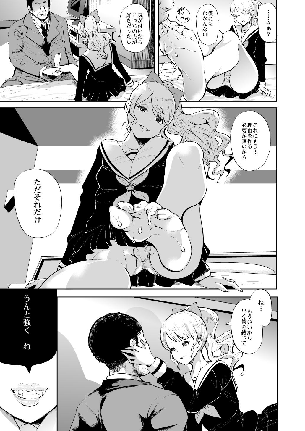 Analfuck Futago no Manga. - Original Shesafreak - Page 21