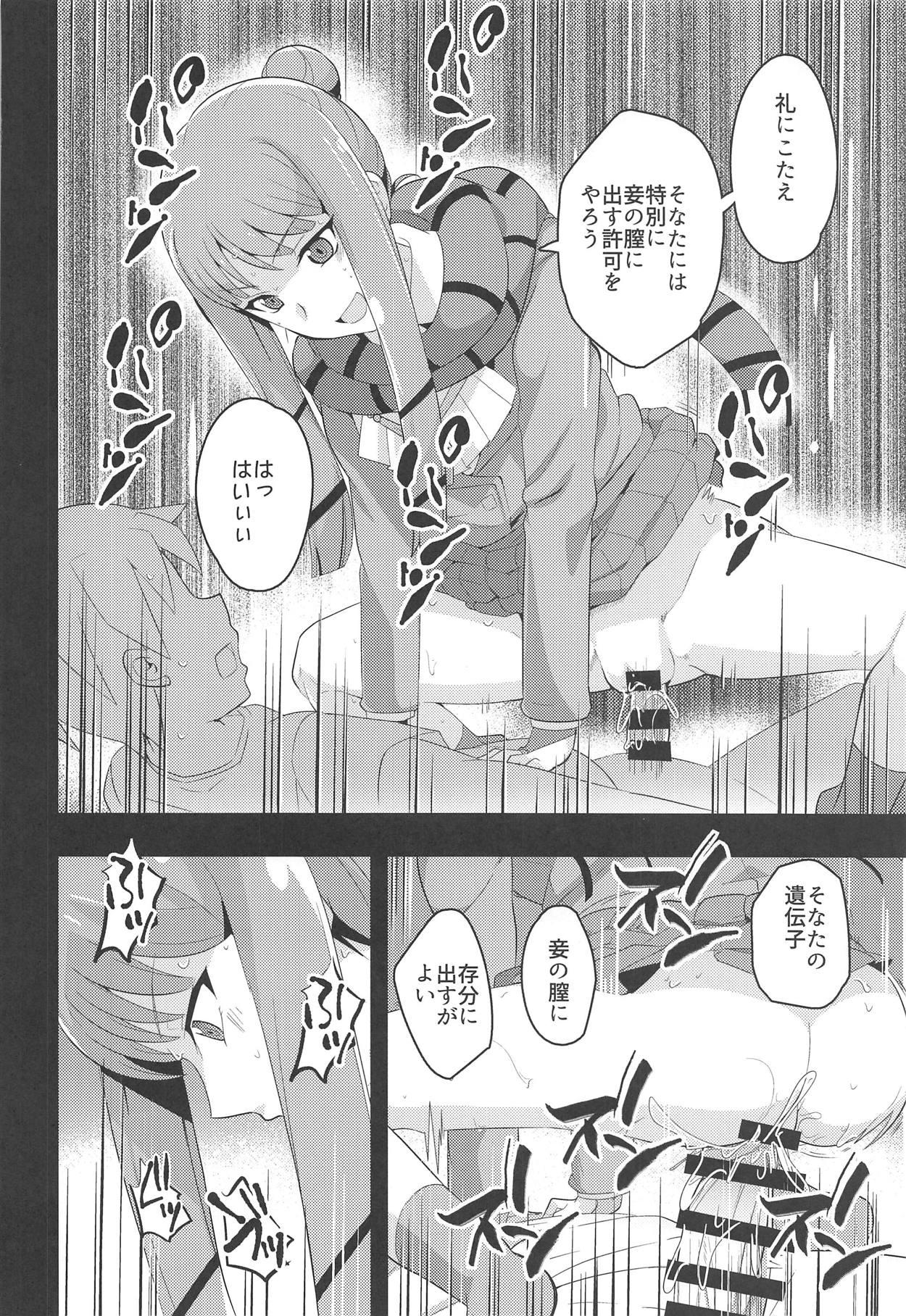 Pervs Image Mob Kan GZ - Cardfight vanguard Porn Blow Jobs - Page 11