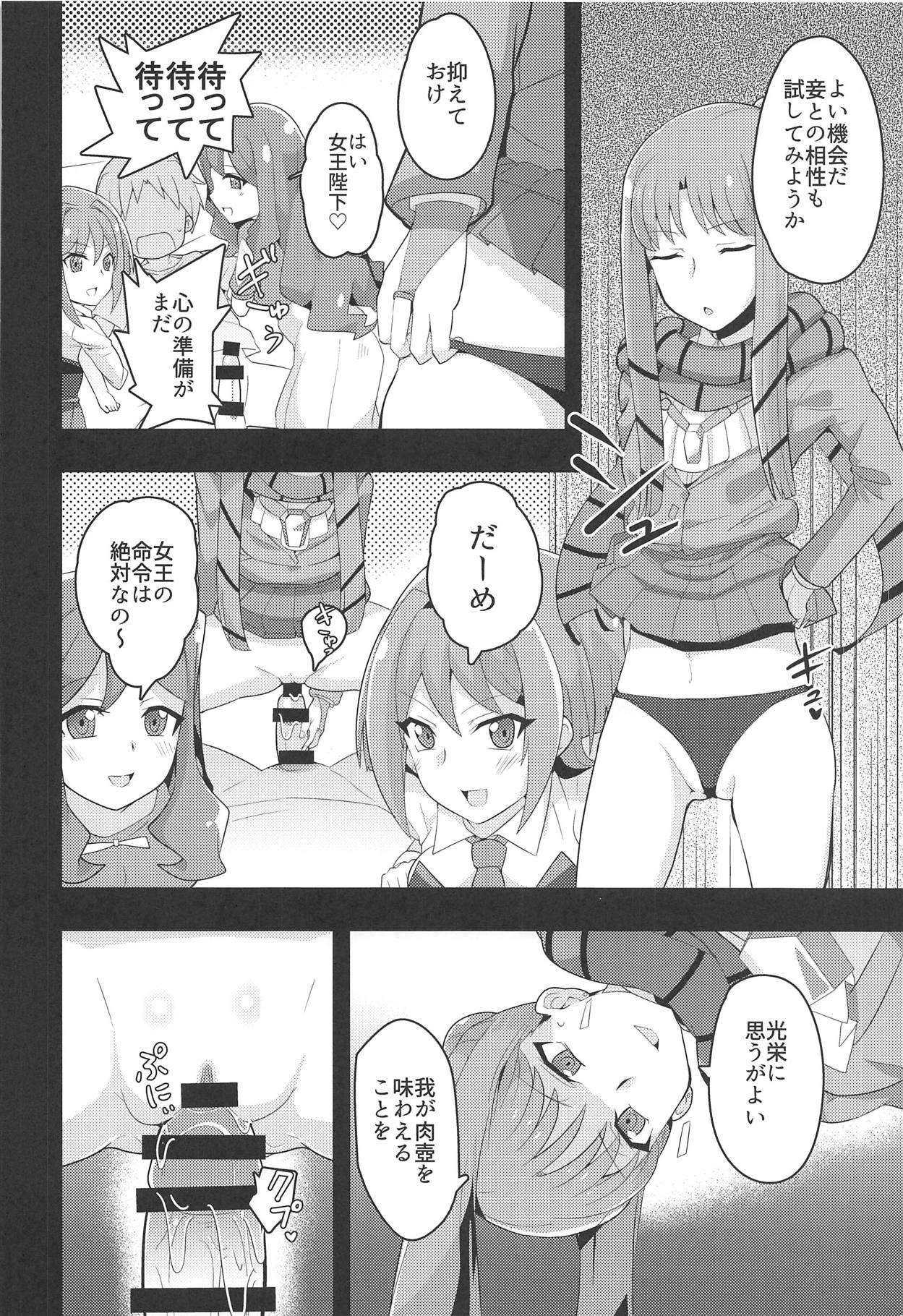 Gay College Image Mob Kan GZ - Cardfight vanguard College - Page 9