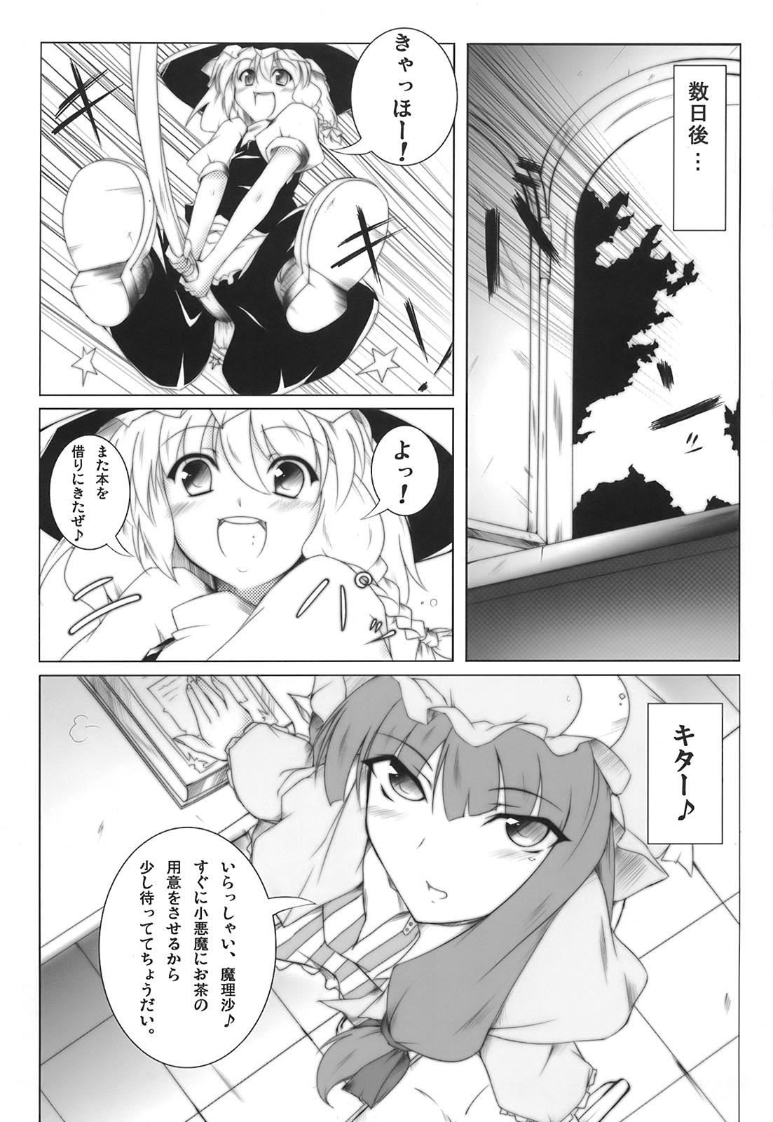 Solo Girl Patchlism - Touhou project Gay Kissing - Page 11