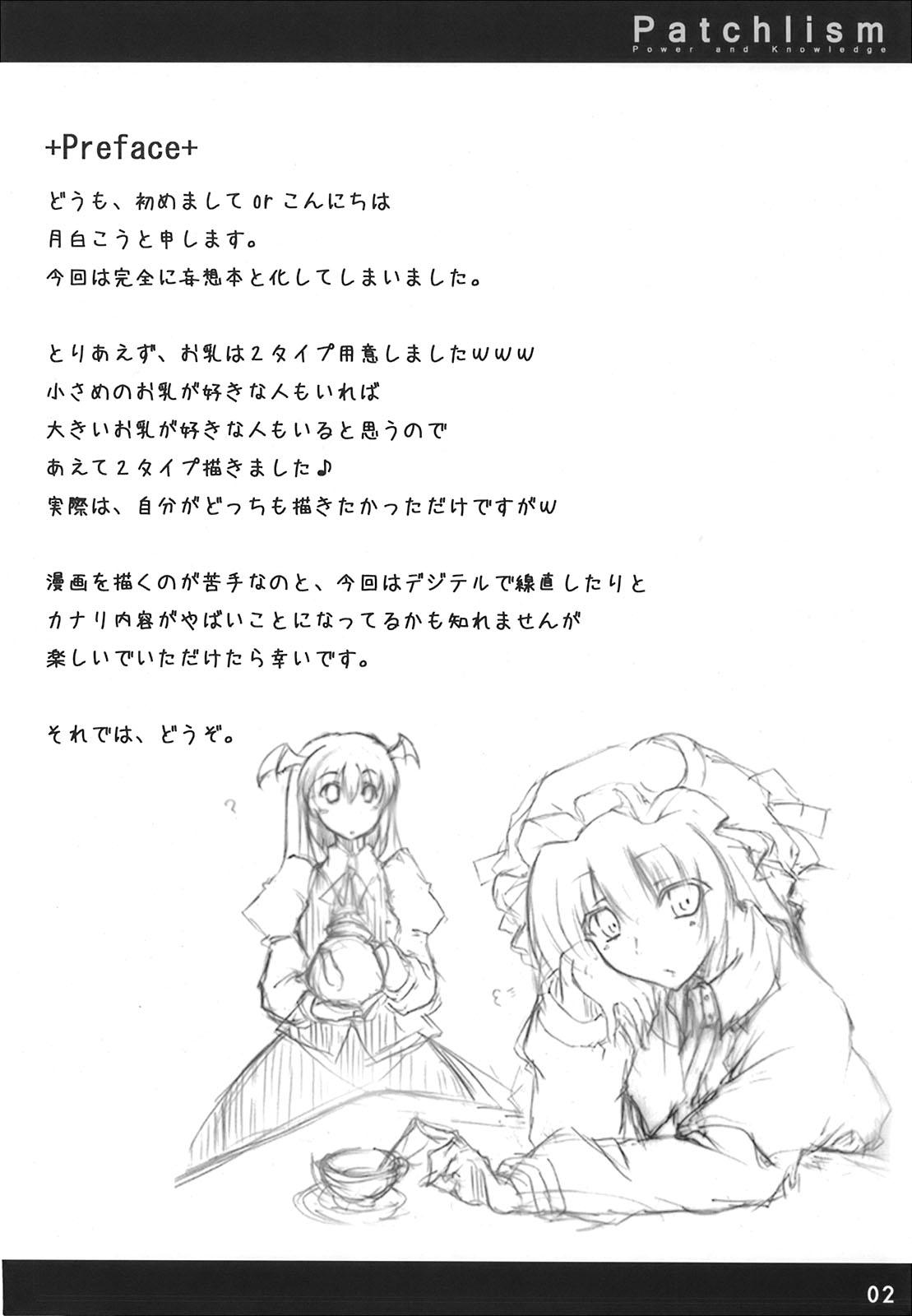 Solo Girl Patchlism - Touhou project Gay Kissing - Page 4