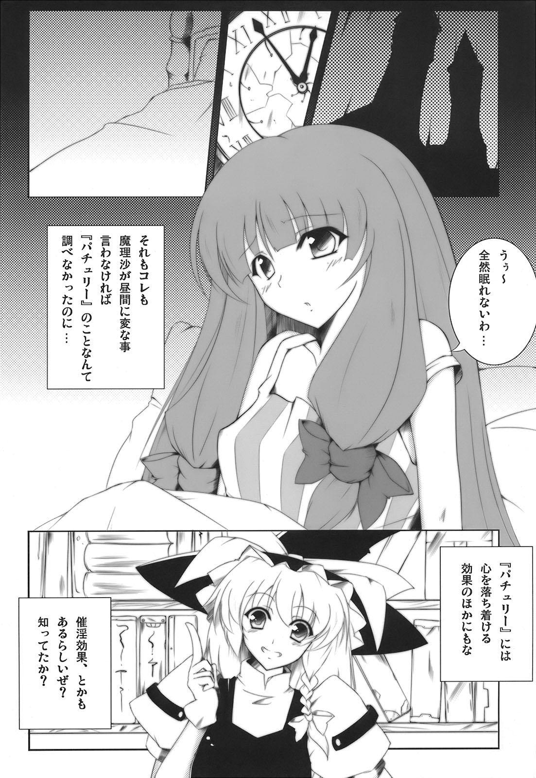 Ex Gf Patchlism - Touhou project Classroom - Page 5