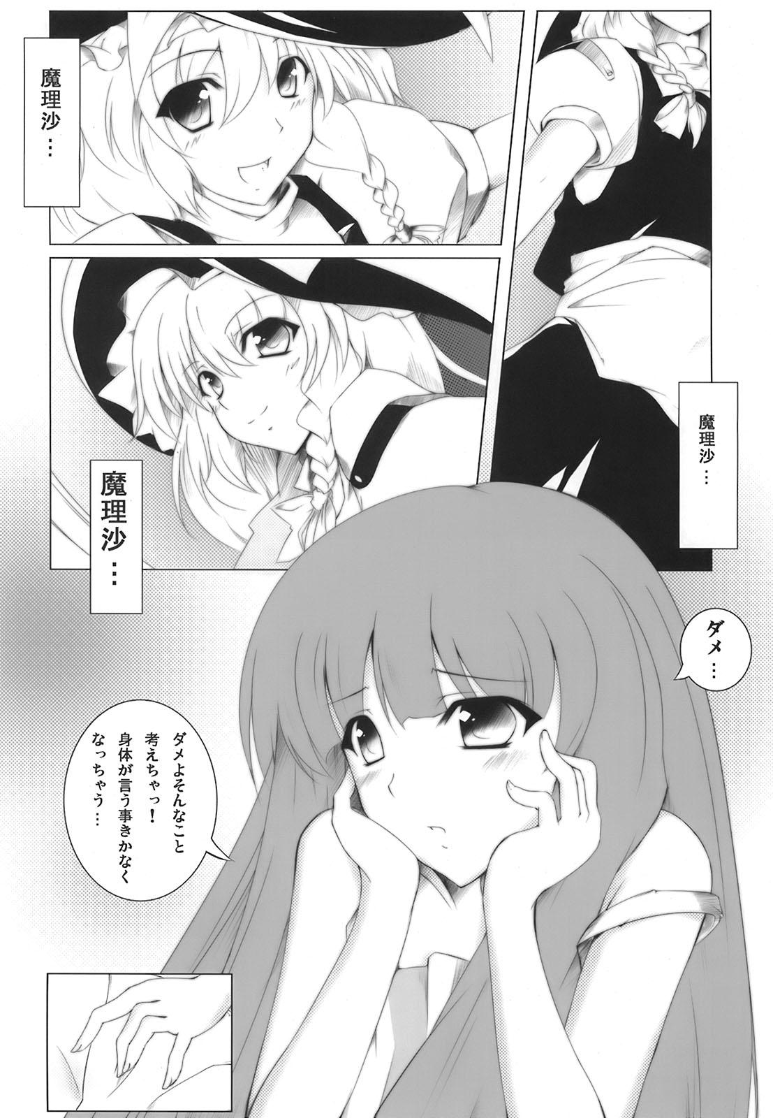 Solo Girl Patchlism - Touhou project Gay Kissing - Page 6