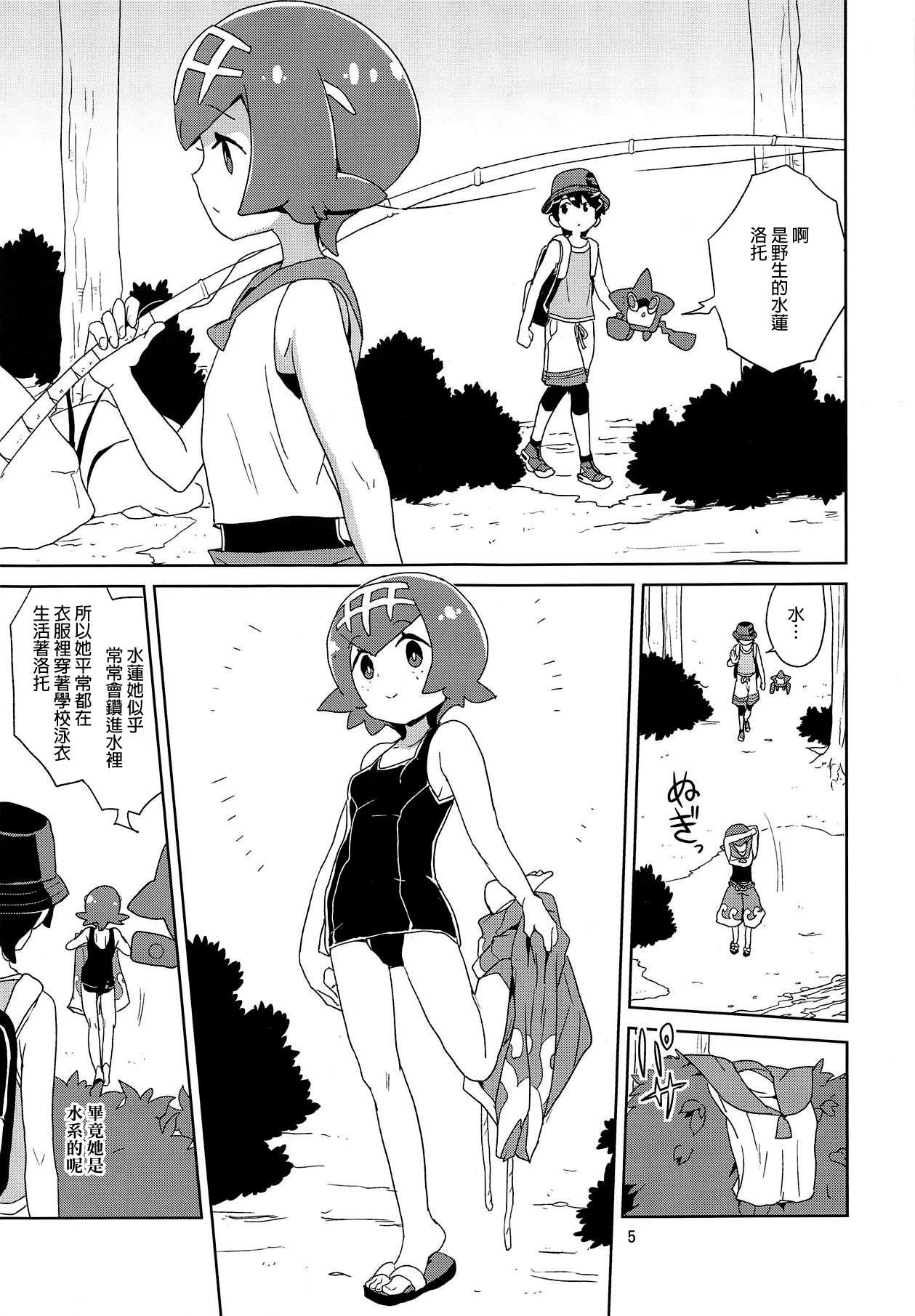 Tinytits A! Yasei no Suiren ga Tobidashite Kita! - Pokemon Jizz - Page 3