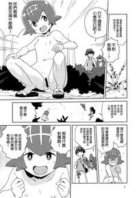 Screaming A! Yasei No Suiren Ga Tobidashite Kita! Pokemon Village 5