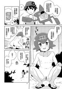 Screaming A! Yasei No Suiren Ga Tobidashite Kita! Pokemon Village 6