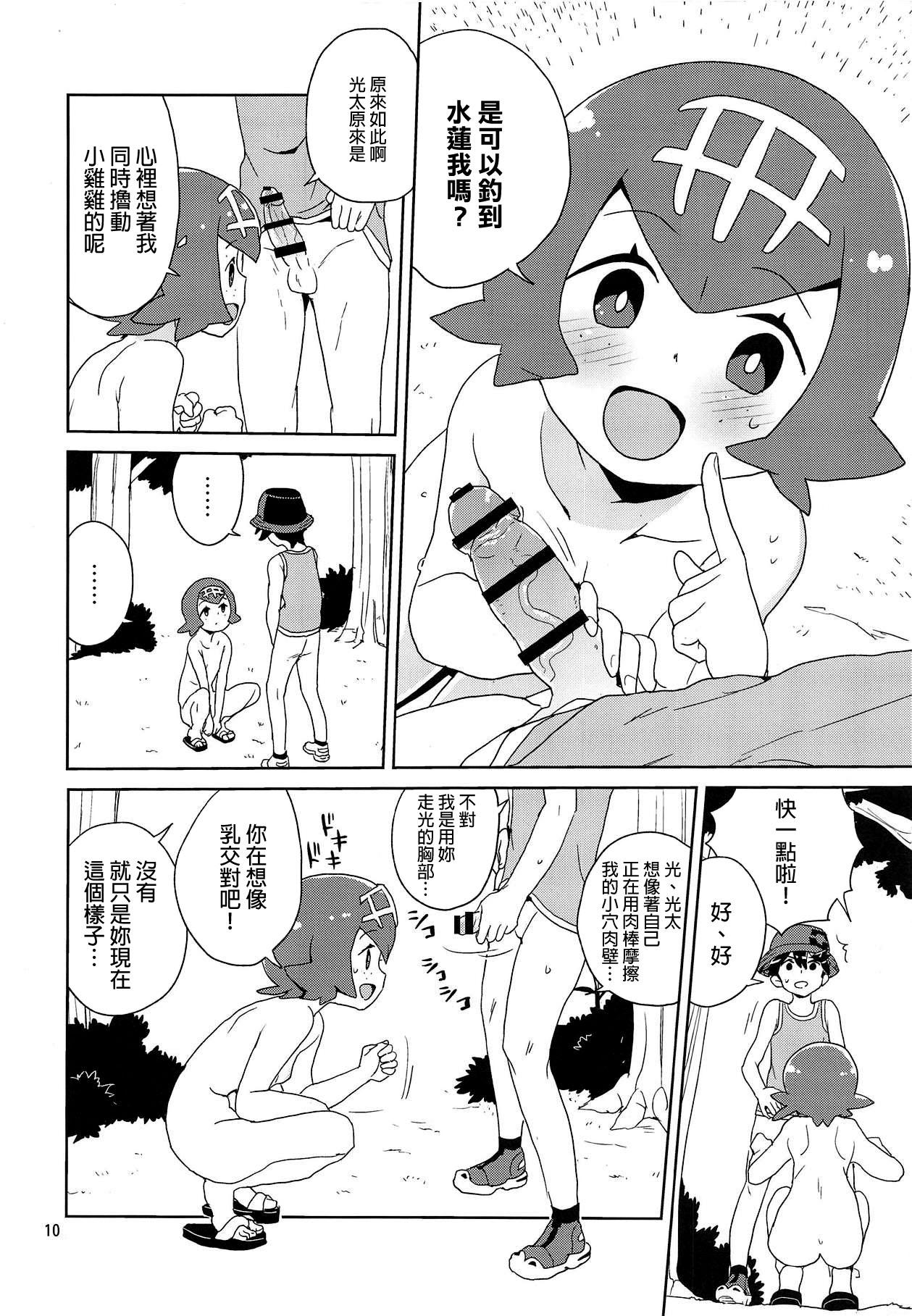 Grandma A! Yasei no Suiren ga Tobidashite Kita! - Pokemon Amateur Porno - Page 8