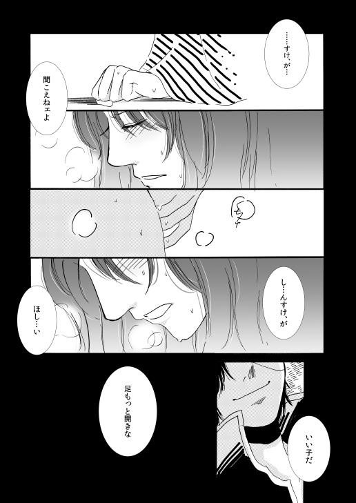 Wife 群青日和Ⅰ - Gintama Stepfamily - Page 10