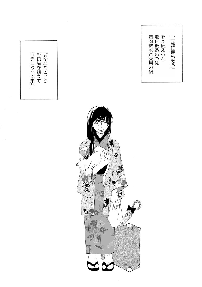 Thuylinh 群青日和Ⅳ - Gintama Real Couple - Page 2