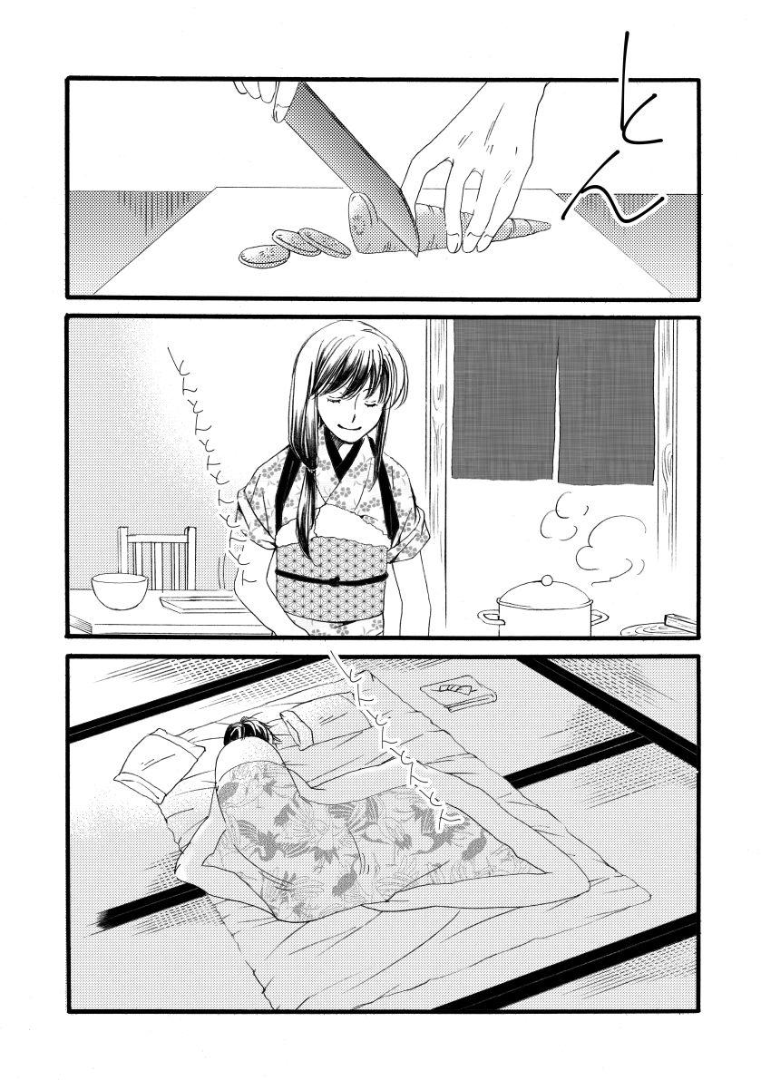 Point Of View 群青日和Ⅳ - Gintama Maid - Page 5