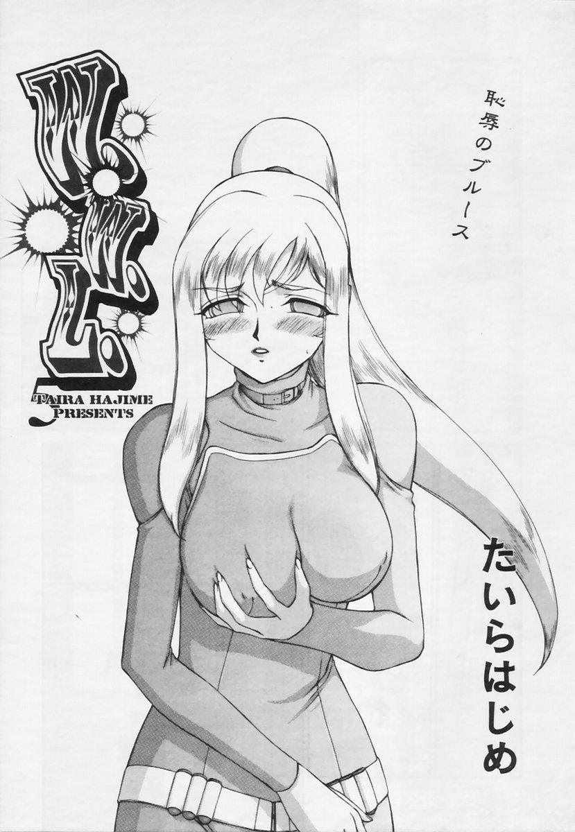 Comic Tenma 2005-05 150