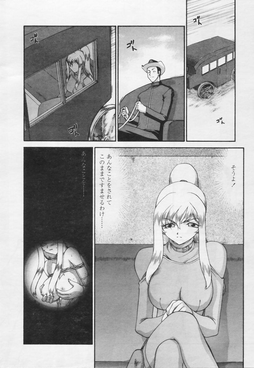 Comic Tenma 2005-05 153