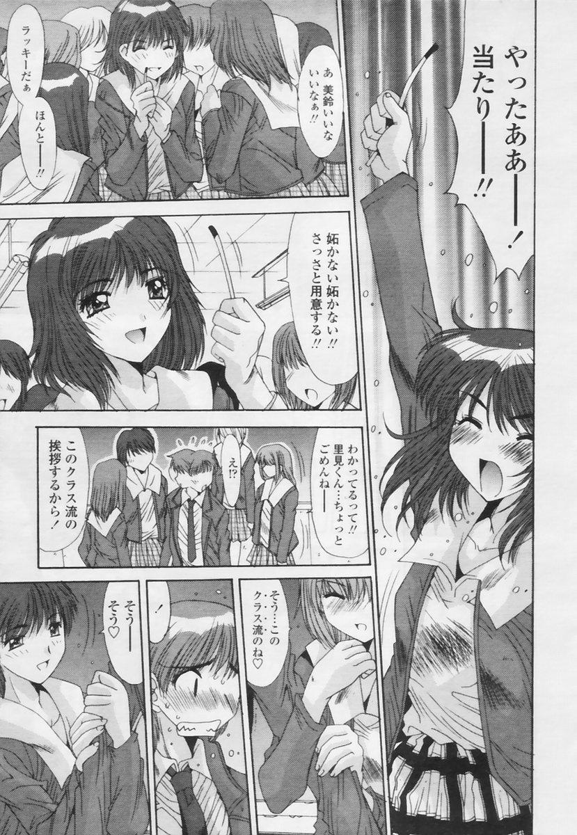 Comic Tenma 2005-05 178