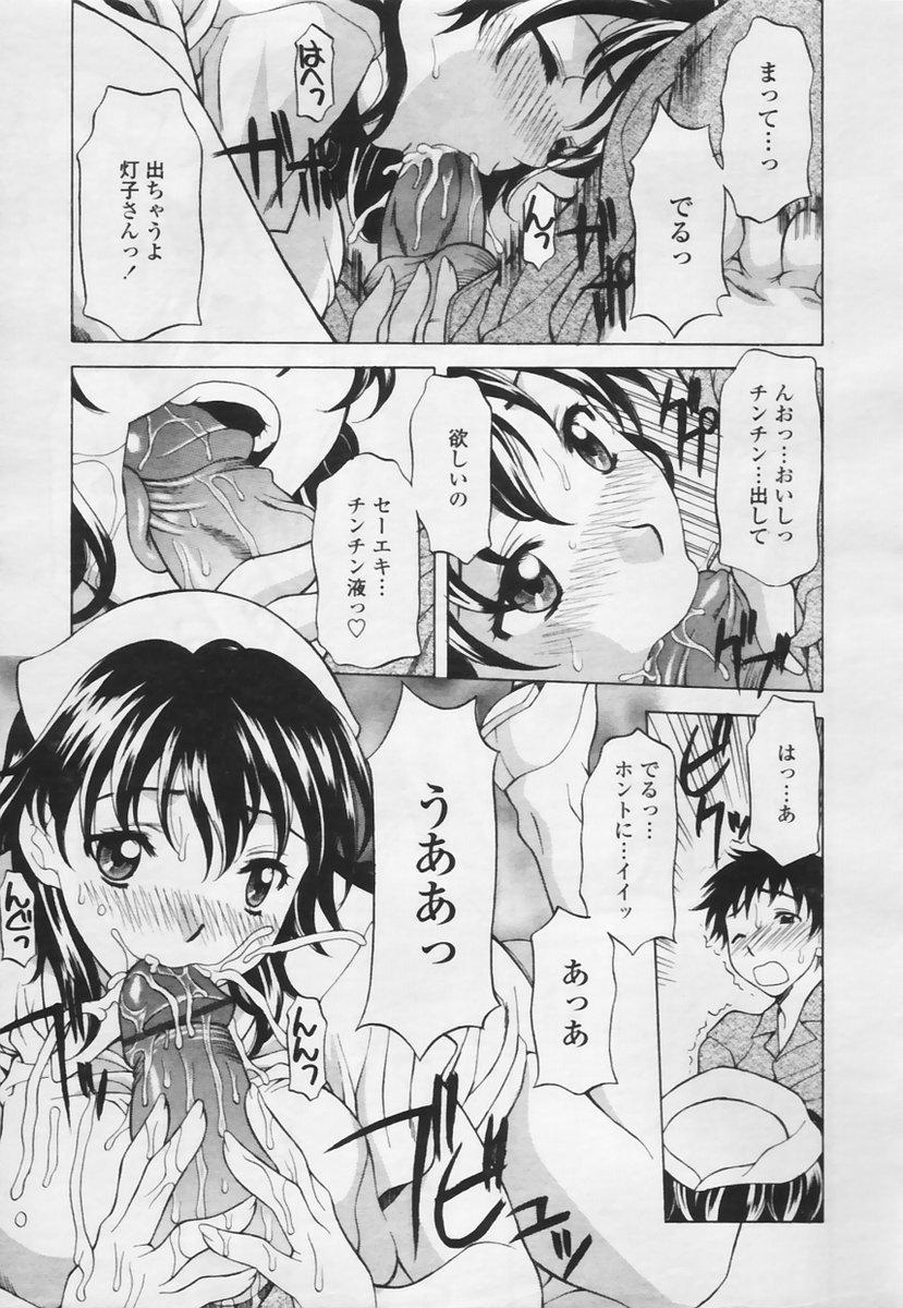 Comic Tenma 2005-05 241