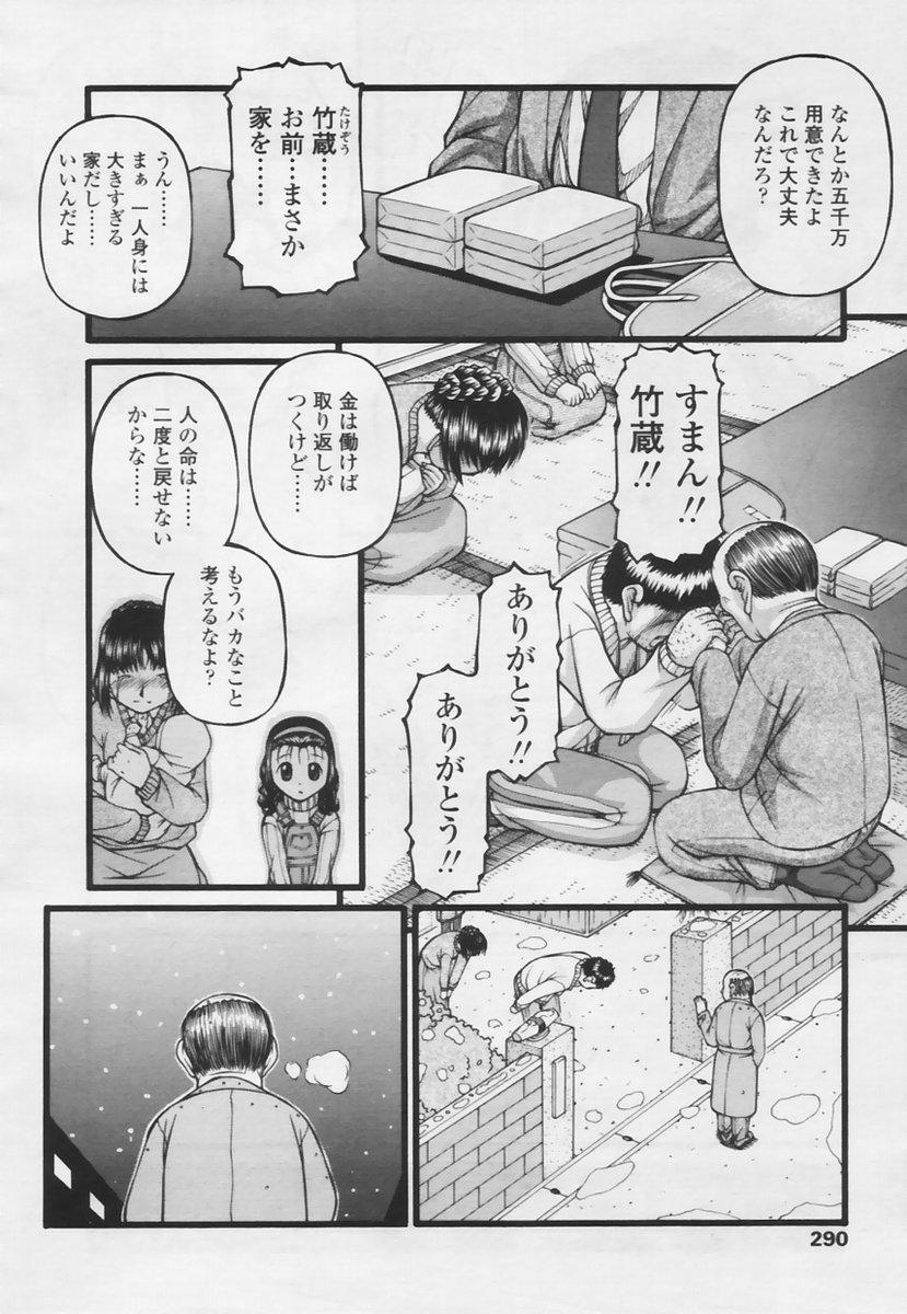 Comic Tenma 2005-05 289