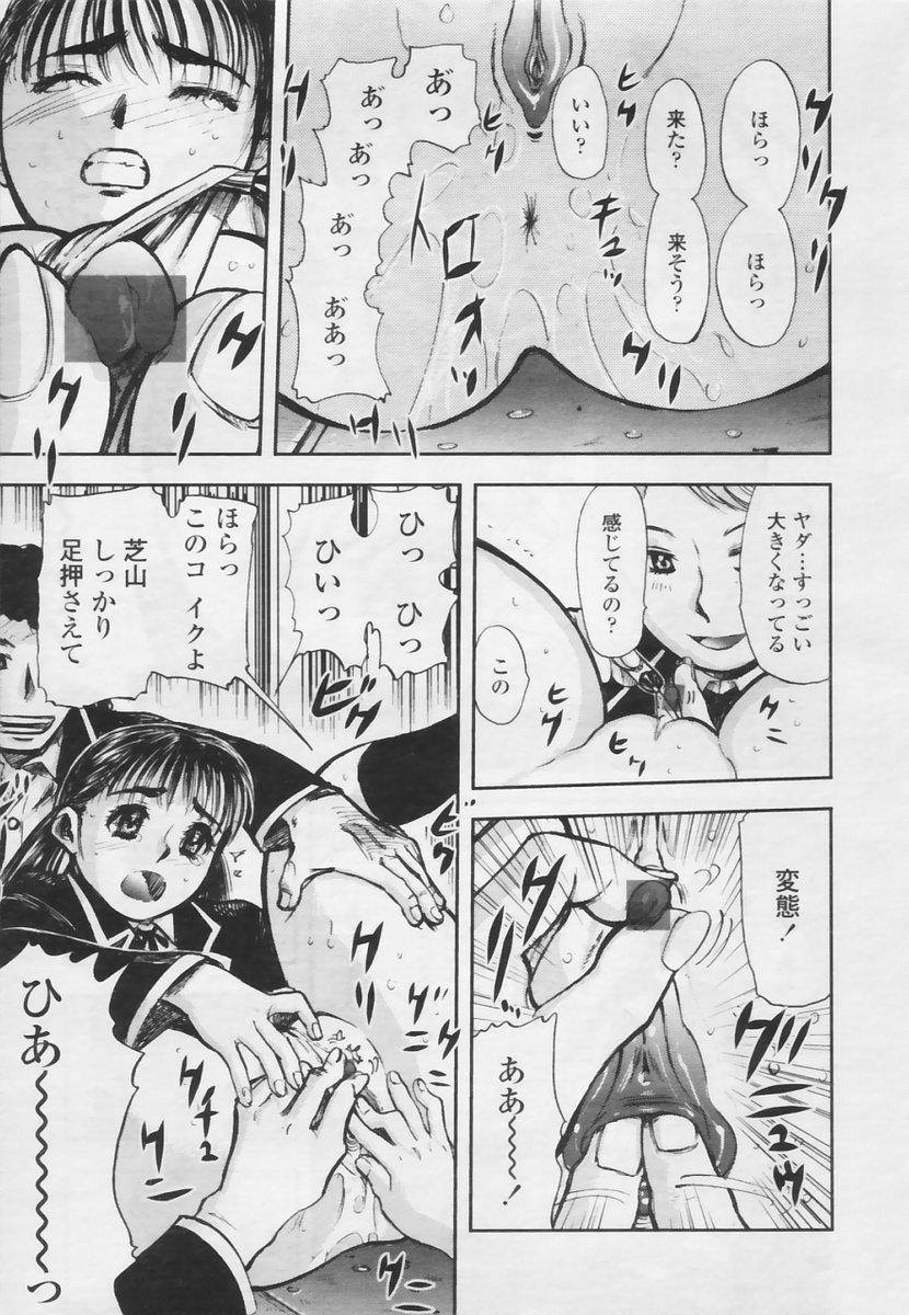 Comic Tenma 2005-05 62