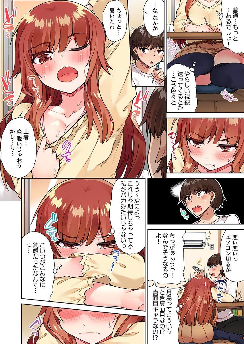 Hunk Asoko Araiya no Oshigoto Teasing - Page 8