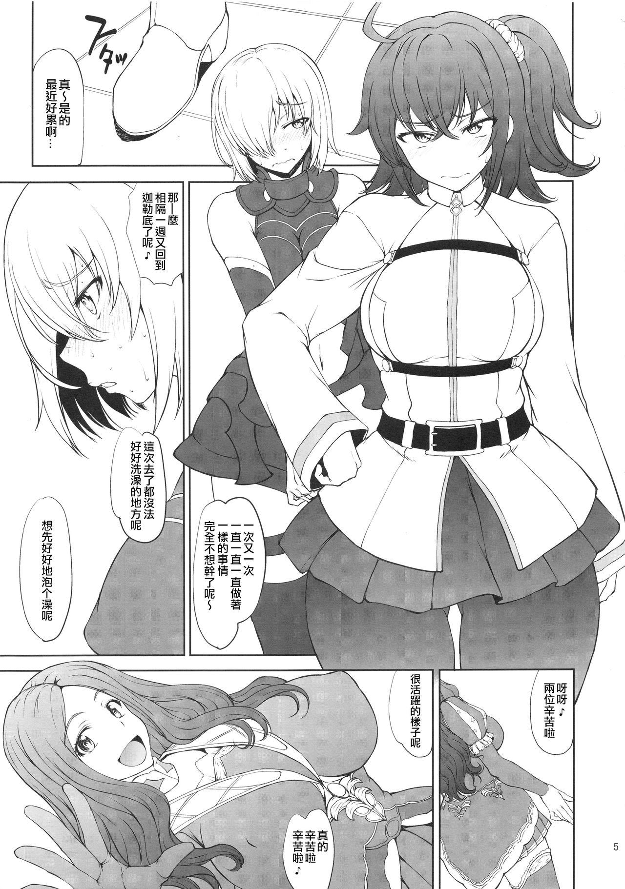 Horny Sluts Uchi no Kouhai ga Iroiro Yuushuu Sugite Komatteru. - Fate grand order Cunnilingus - Page 5