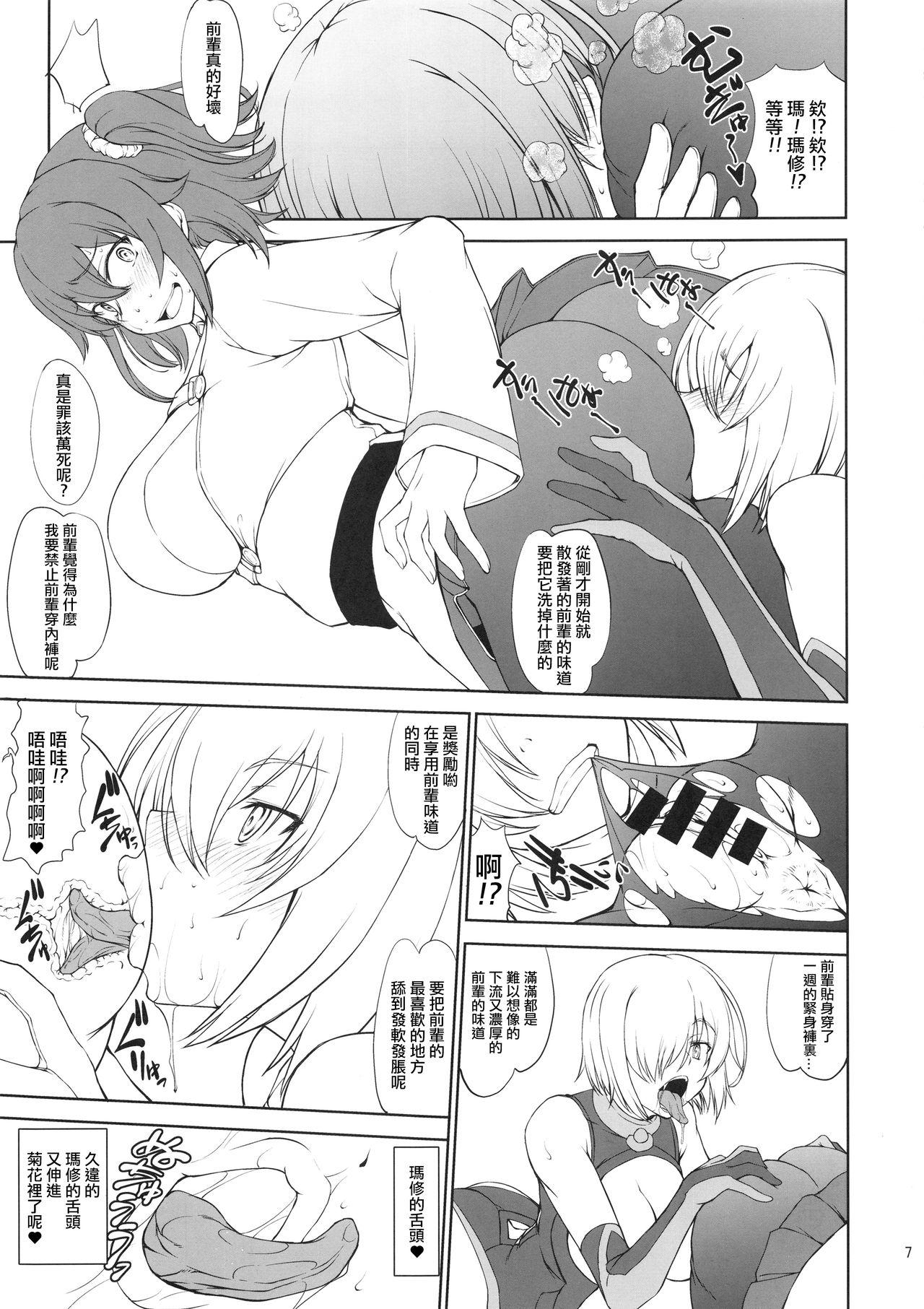 Dildos Uchi no Kouhai ga Iroiro Yuushuu Sugite Komatteru. - Fate grand order Strap On - Page 7