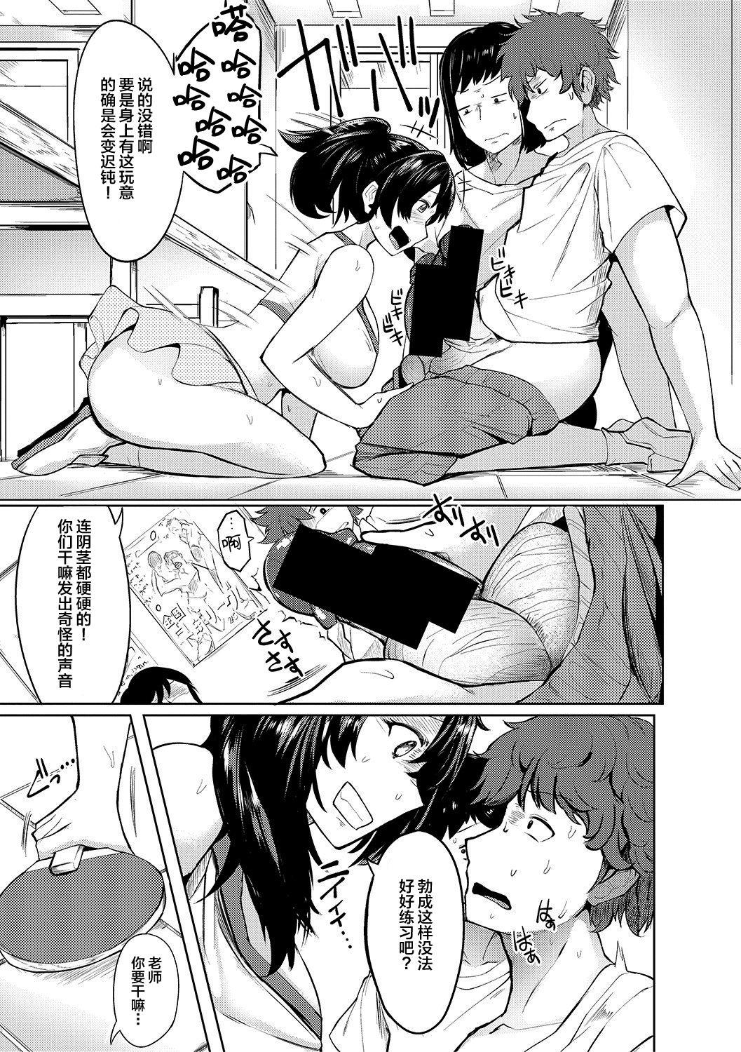 Sister Ike! Ryoujoku Takkyuubu! Couple Sex - Page 3