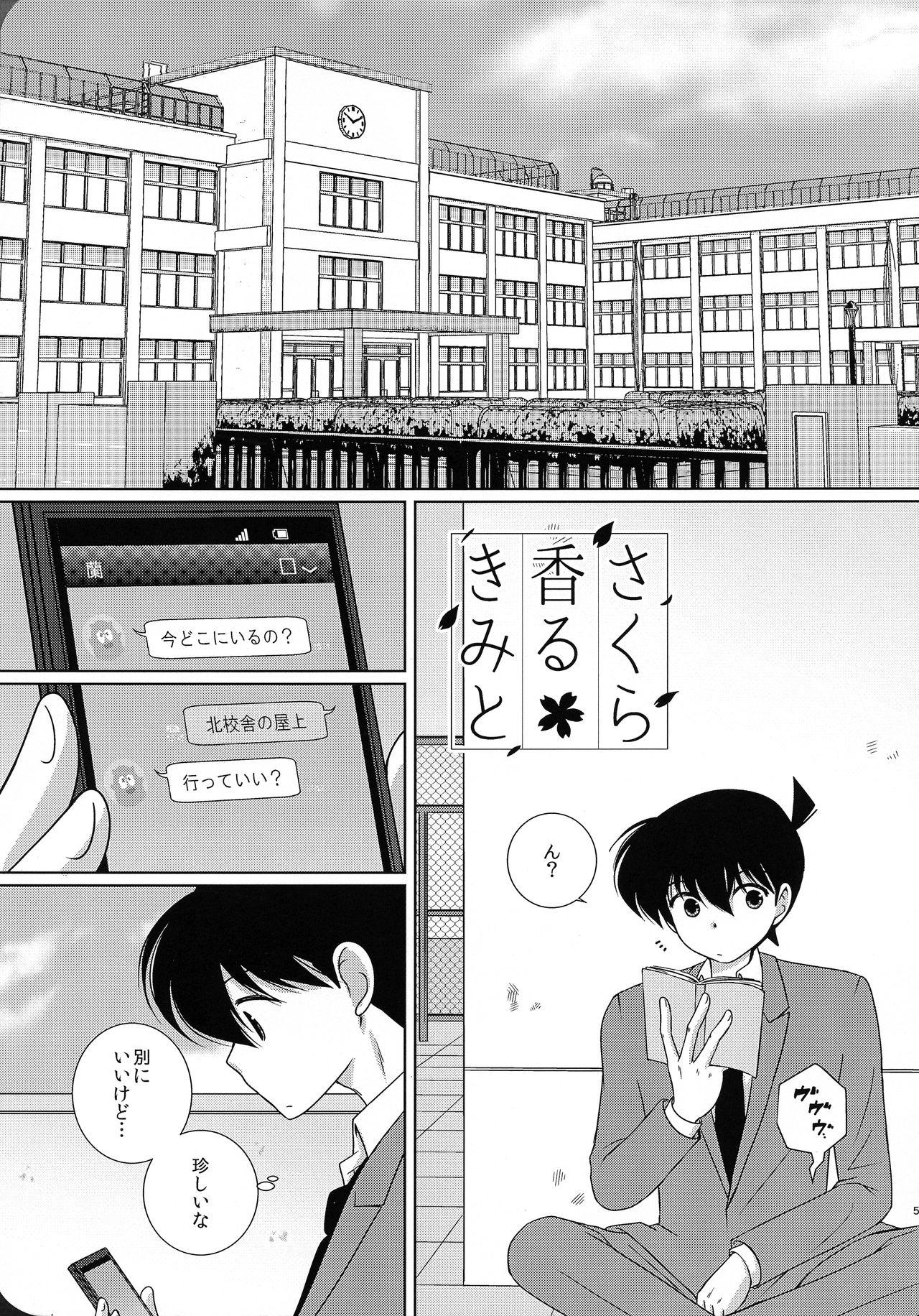 Sweet Sakura Kaoru Kimi to - Detective conan Bdsm - Page 4