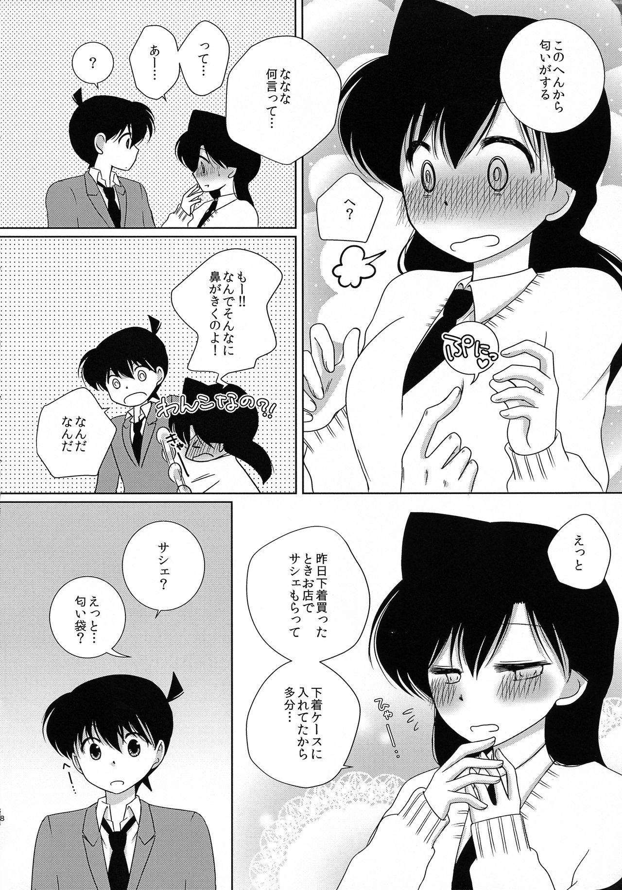 Porra Sakura Kaoru Kimi to - Detective conan Rubdown - Page 7