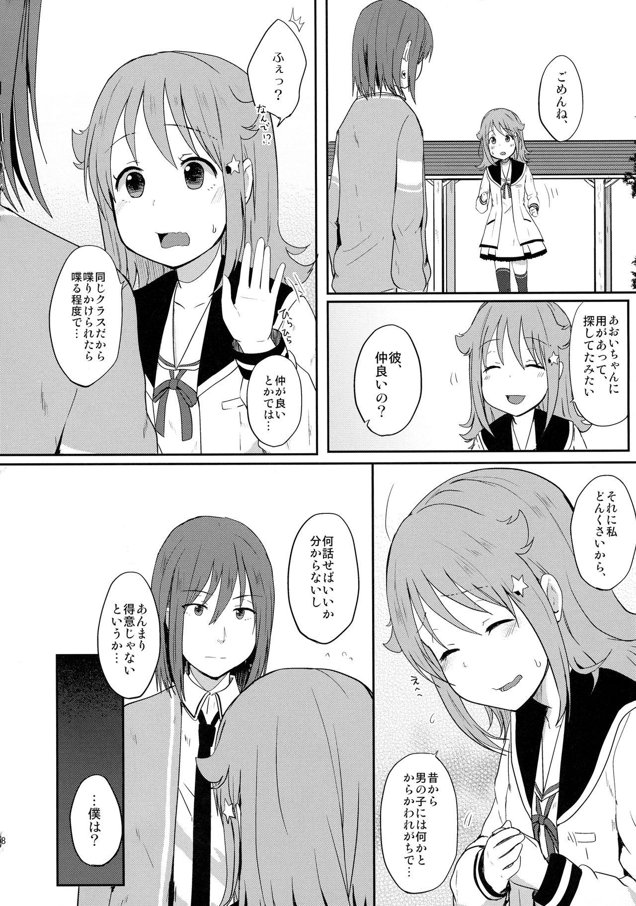 Chick Nowhere land 2 - Houkago no pleiades Full Movie - Page 8