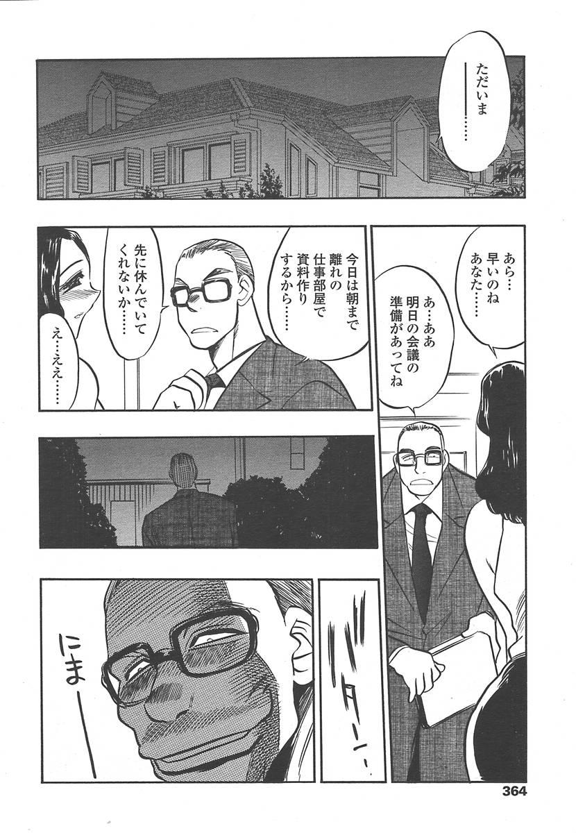 Comic Tenma 2004-07 360